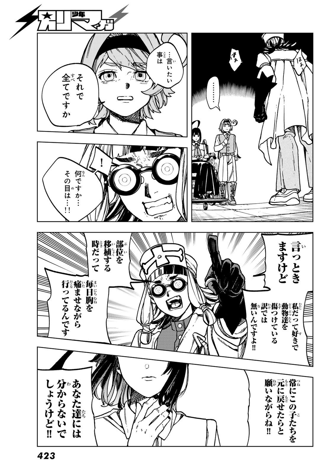 Read KAIJOUSHI KANNA NO MAJUTSUROKU Chapter 2.2 [High Quality / Full] - Page 11 - nicomanga.net