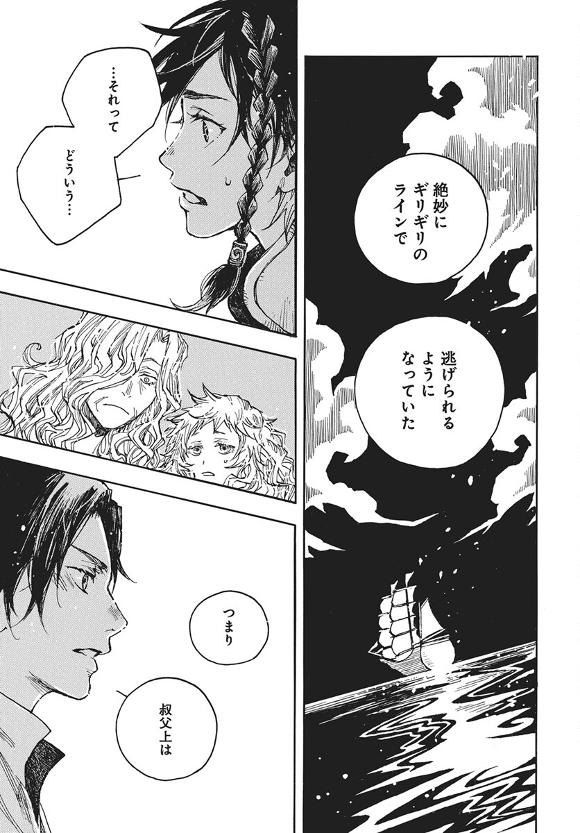Read Hi no Ryuu no Kuni Chapter 16 [High Quality / Full] - Page 25 - nicomanga.com