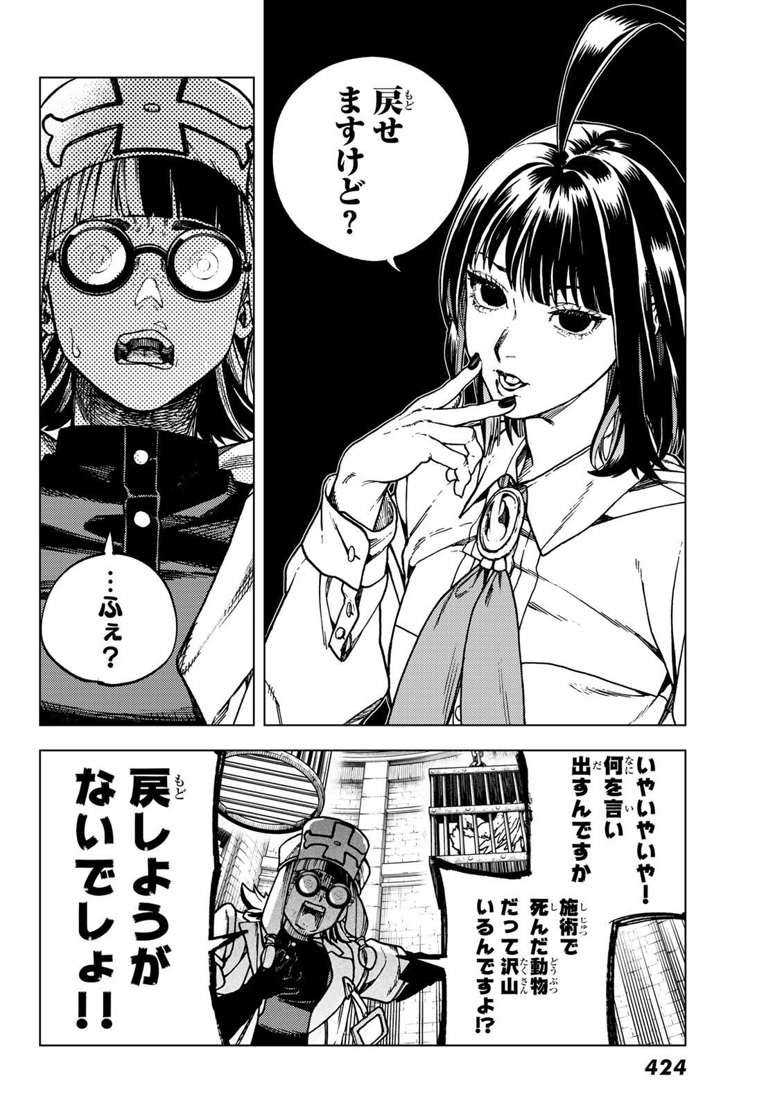 Read KAIJOUSHI KANNA NO MAJUTSUROKU Chapter 2.2 [High Quality / Full] - Page 12 - nicomanga.net