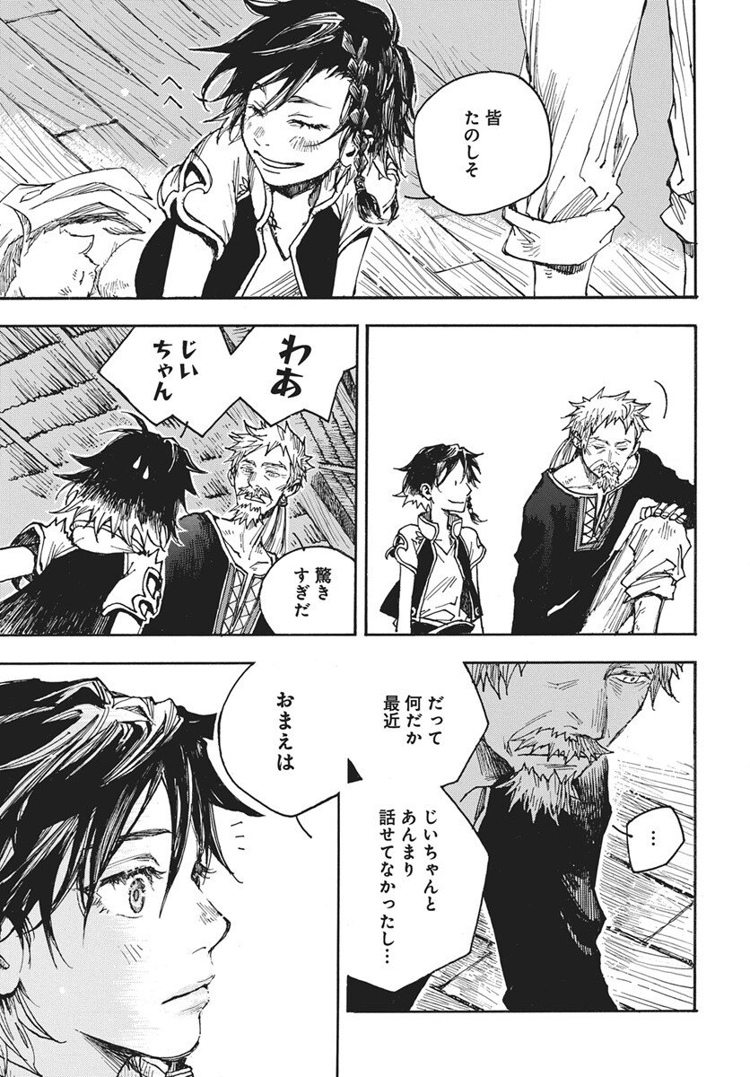 Read Hi no Ryuu no Kuni Chapter 16 [High Quality / Full] - Page 29 - nicomanga.com
