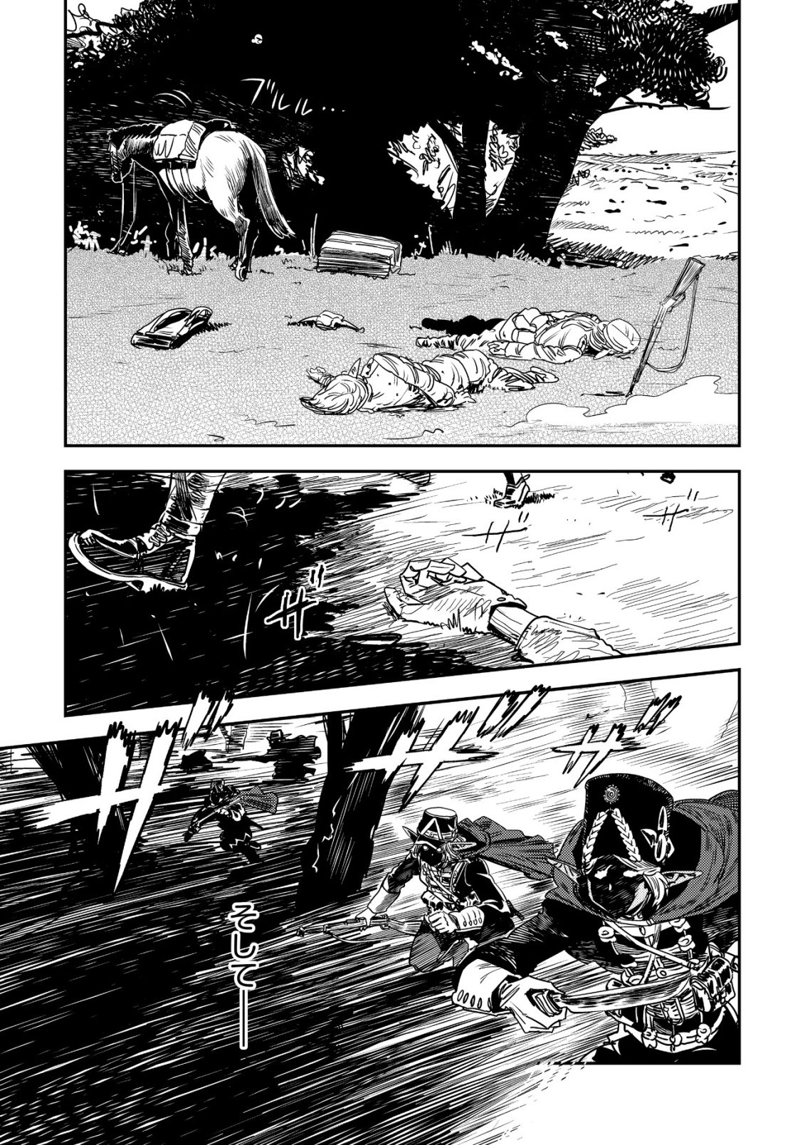 ORUKUSEN OKOKU SHI YABANNA OAK NO KUNI HA, IKA NI SHITE HEIWANA ELF NO KUNI WO NI ITATTA KA Chapter 19 - Page 42
