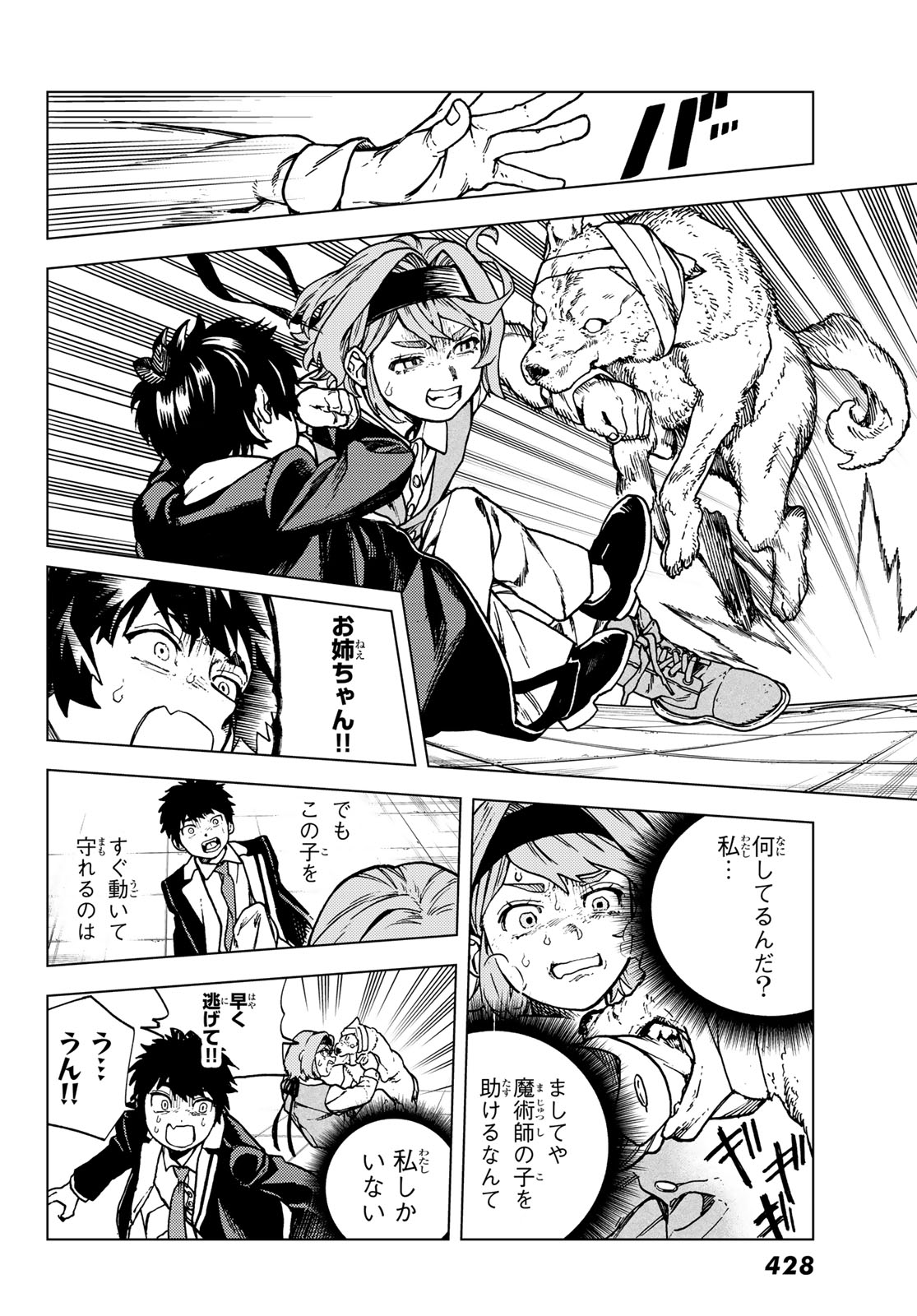 Read KAIJOUSHI KANNA NO MAJUTSUROKU Chapter 2.2 [High Quality / Full] - Page 16 - nicomanga.net