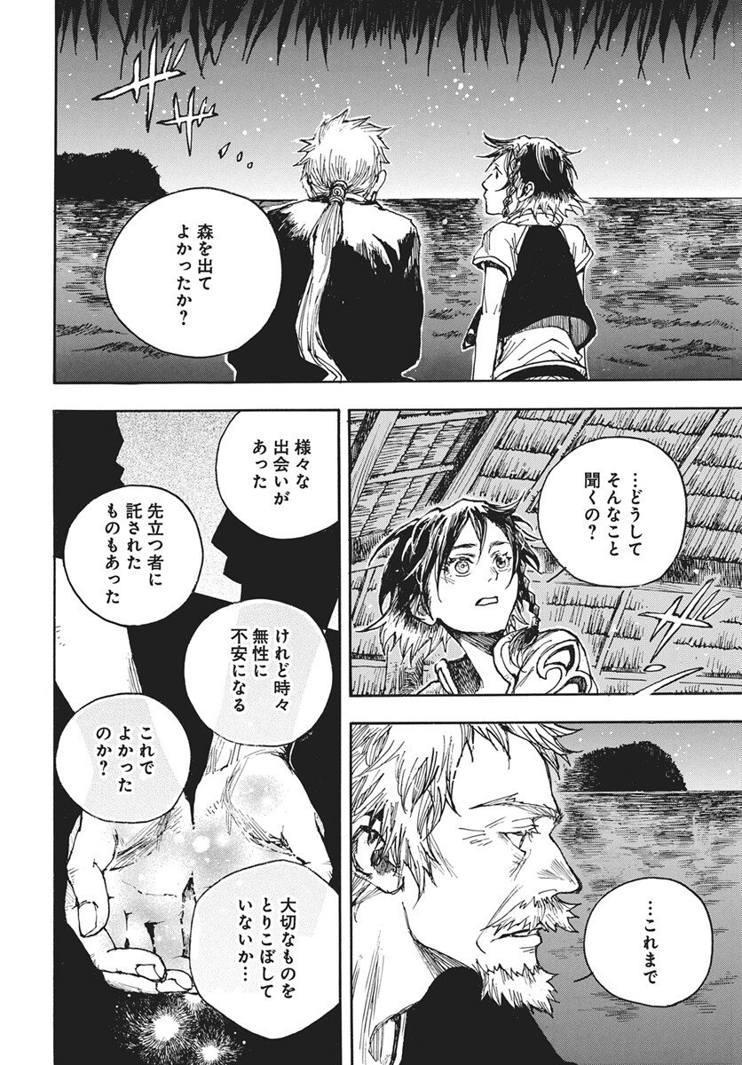 Read Hi no Ryuu no Kuni Chapter 16 [High Quality / Full] - Page 30 - nicomanga.com
