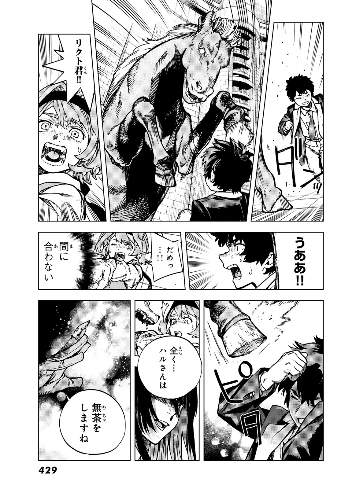 Read KAIJOUSHI KANNA NO MAJUTSUROKU Chapter 2.2 [High Quality / Full] - Page 17 - nicomanga.net