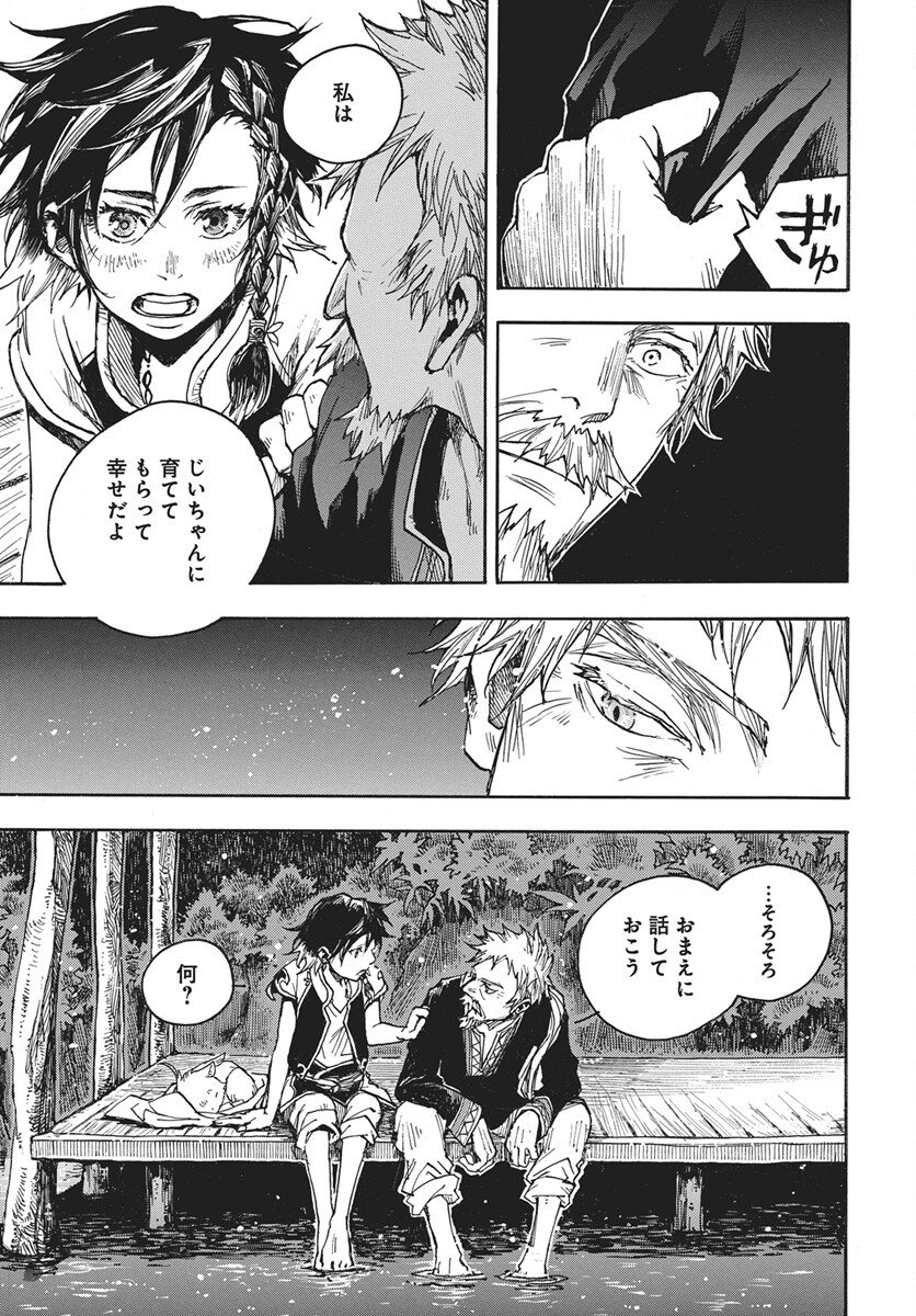 Read Hi no Ryuu no Kuni Chapter 16 [High Quality / Full] - Page 31 - nicomanga.com