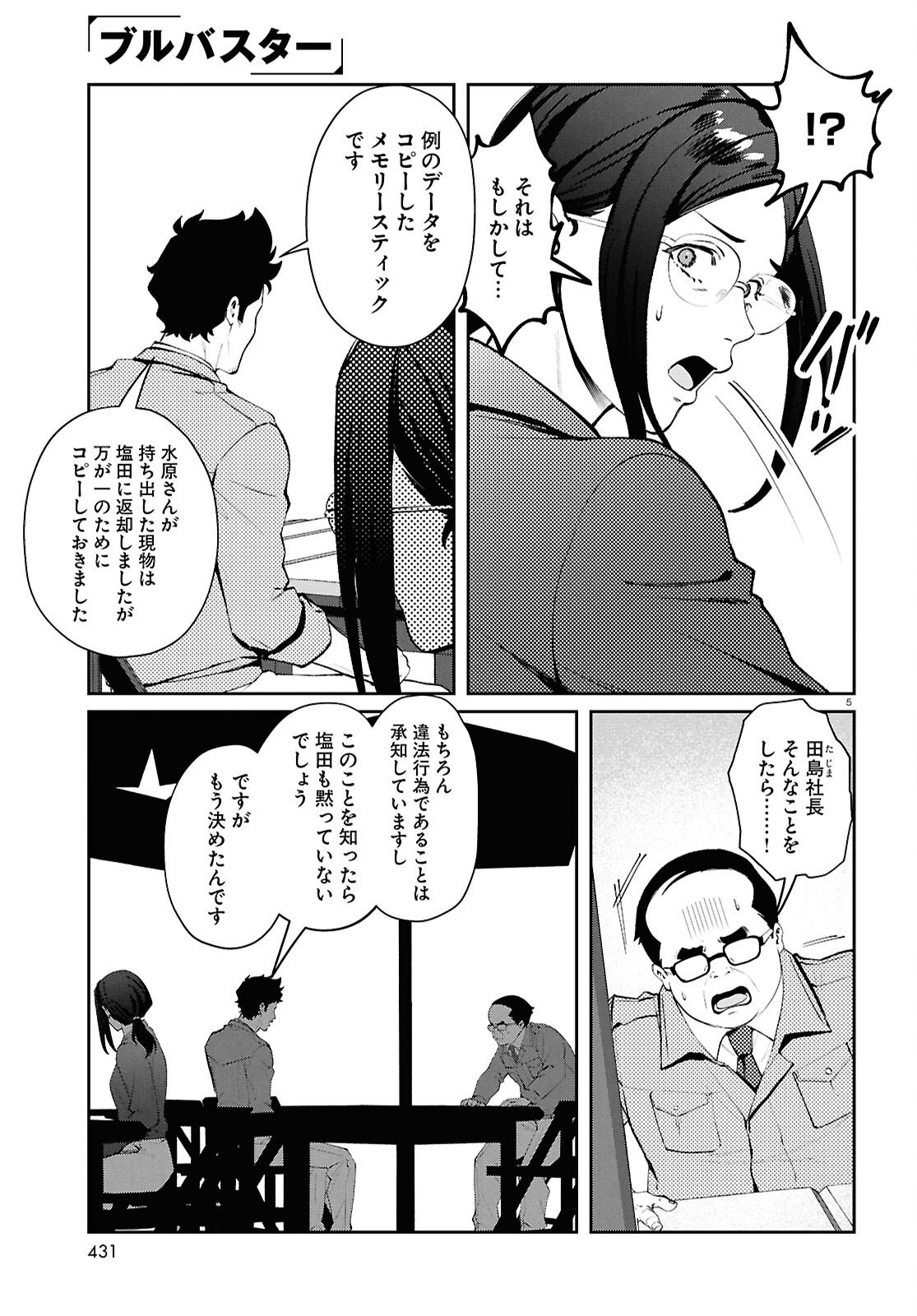 Read BULL BUSTER Chapter 14.2 [High Quality / Full] - Page 5 - nicomanga.com
