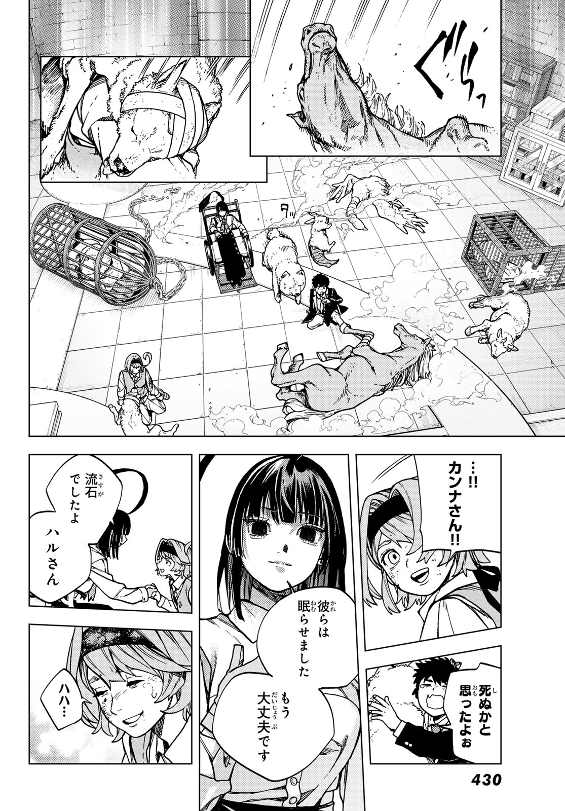 Read KAIJOUSHI KANNA NO MAJUTSUROKU Chapter 2.2 [High Quality / Full] - Page 18 - nicomanga.net