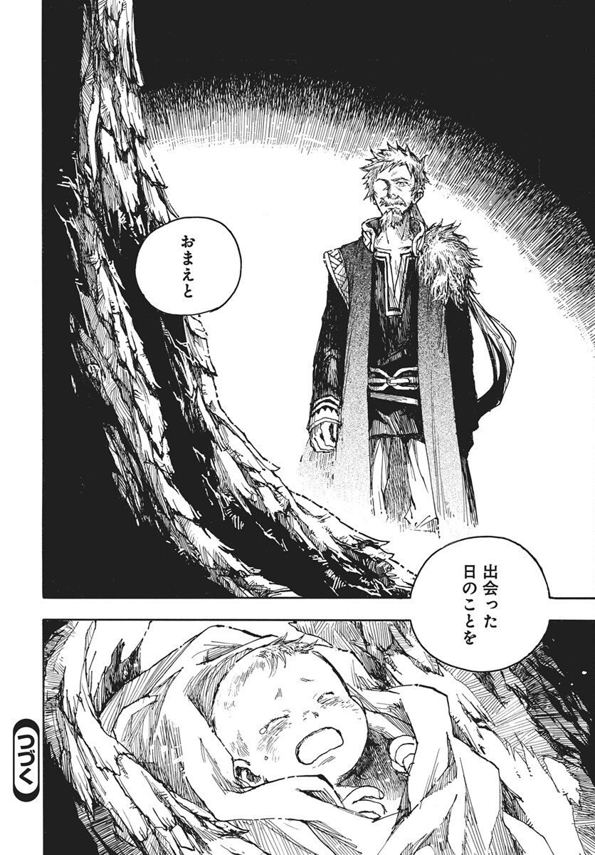 Read Hi no Ryuu no Kuni Chapter 16 [High Quality / Full] - Page 32 - nicomanga.com