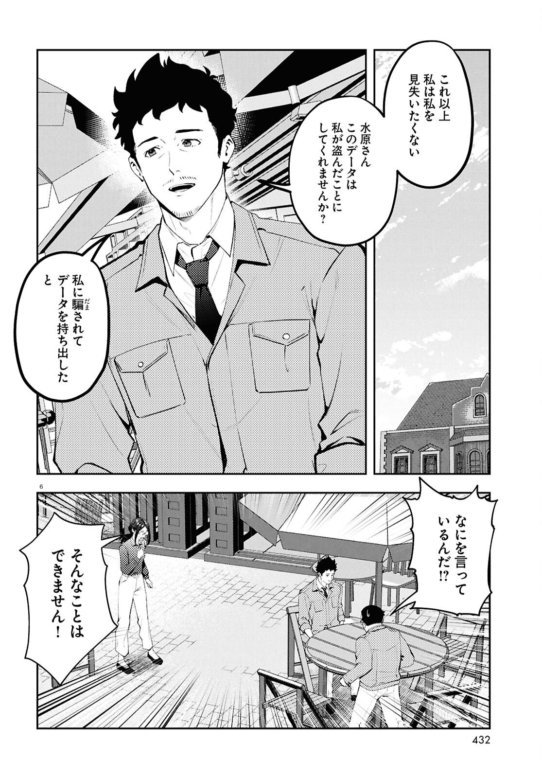 Read BULL BUSTER Chapter 14.2 [High Quality / Full] - Page 6 - nicomanga.com