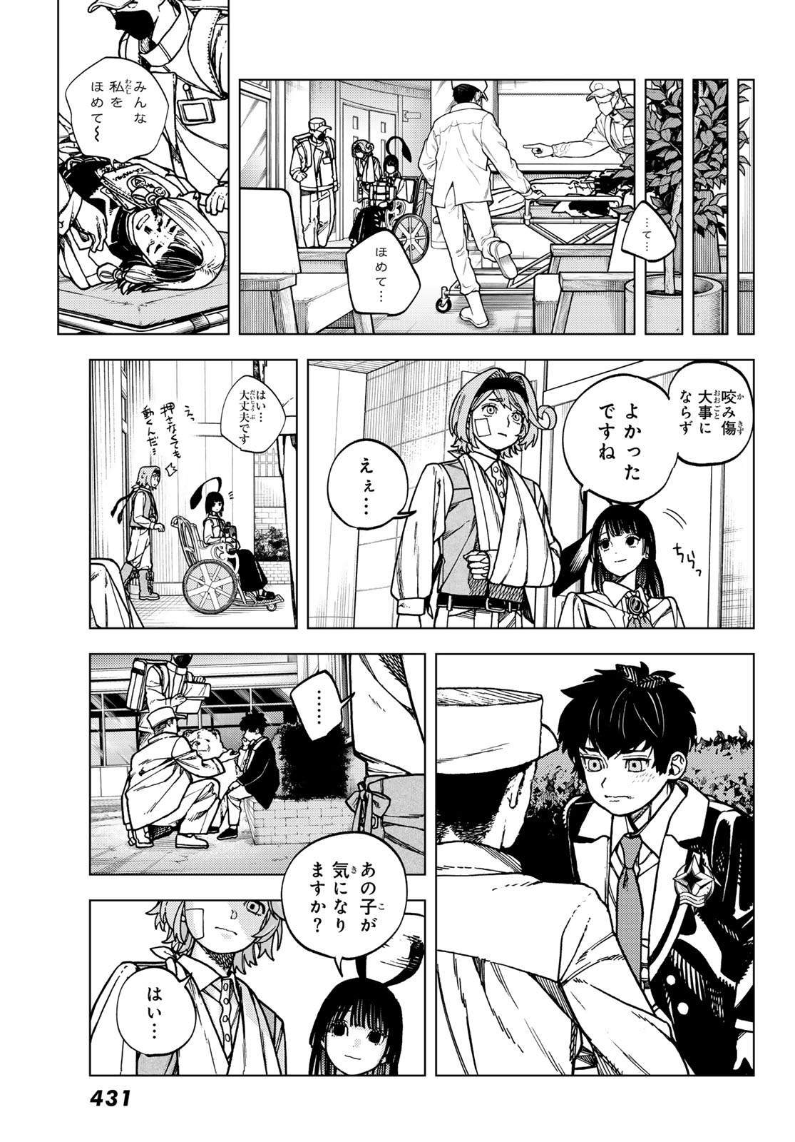 Read KAIJOUSHI KANNA NO MAJUTSUROKU Chapter 2.2 [High Quality / Full] - Page 19 - nicomanga.net