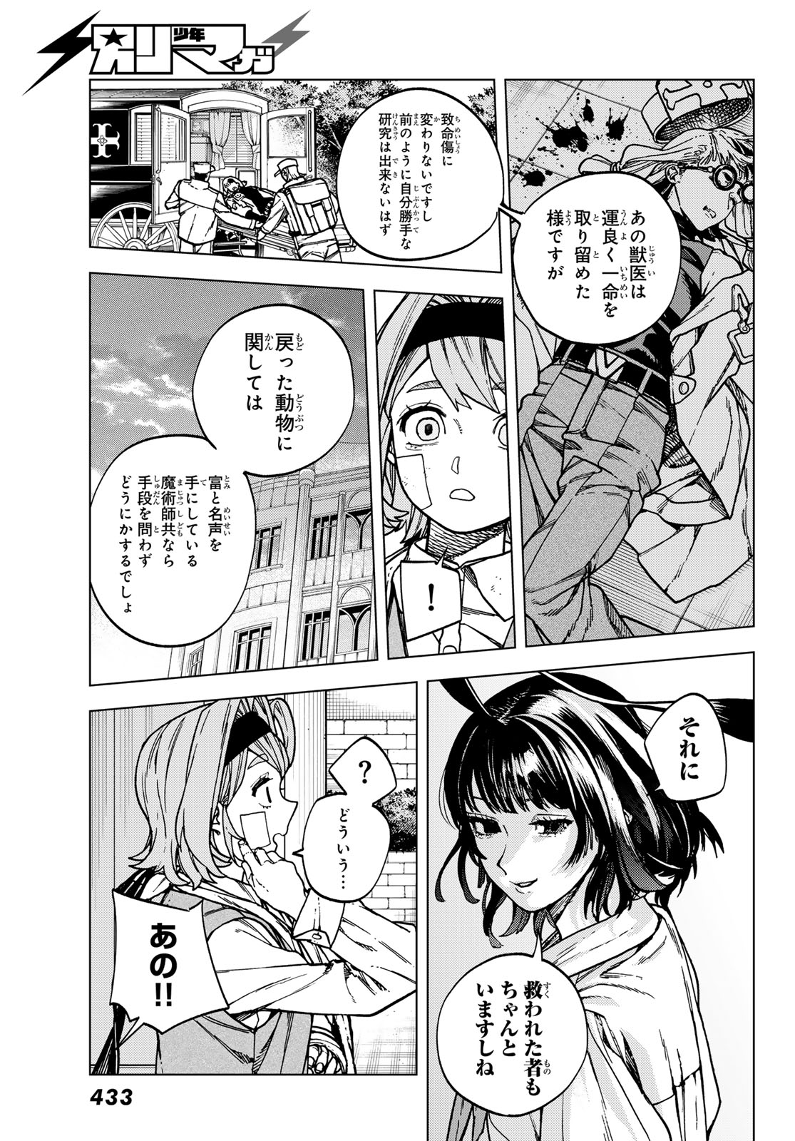 Read KAIJOUSHI KANNA NO MAJUTSUROKU Chapter 2.2 [High Quality / Full] - Page 21 - nicomanga.net