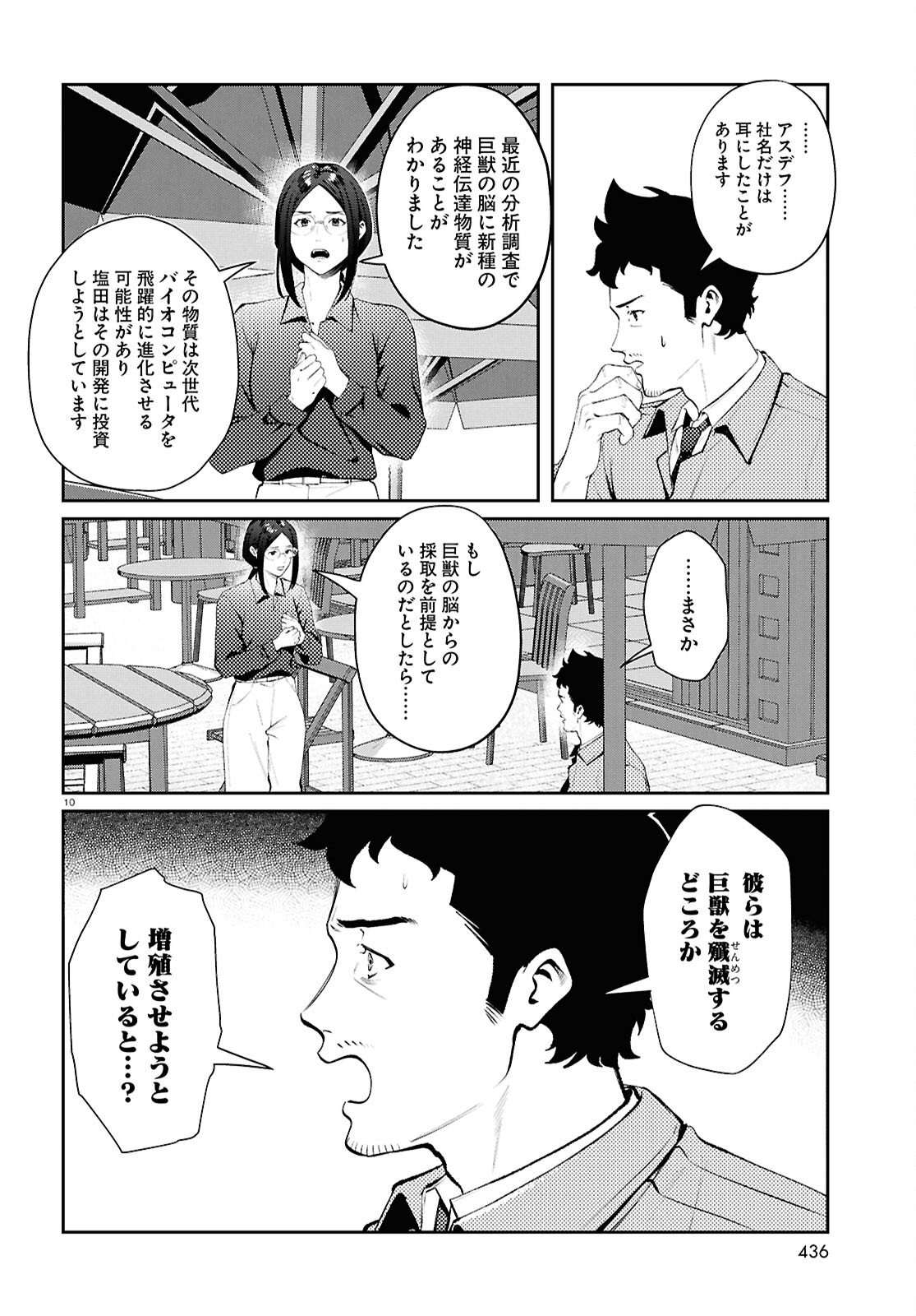 Read BULL BUSTER Chapter 14.2 [High Quality / Full] - Page 10 - nicomanga.com