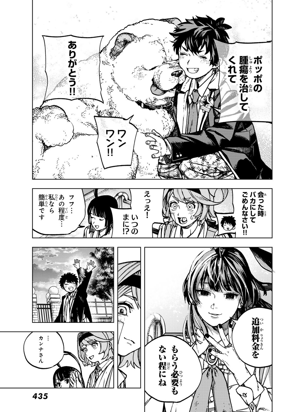 Read KAIJOUSHI KANNA NO MAJUTSUROKU Chapter 2.2 [High Quality / Full] - Page 23 - nicomanga.net