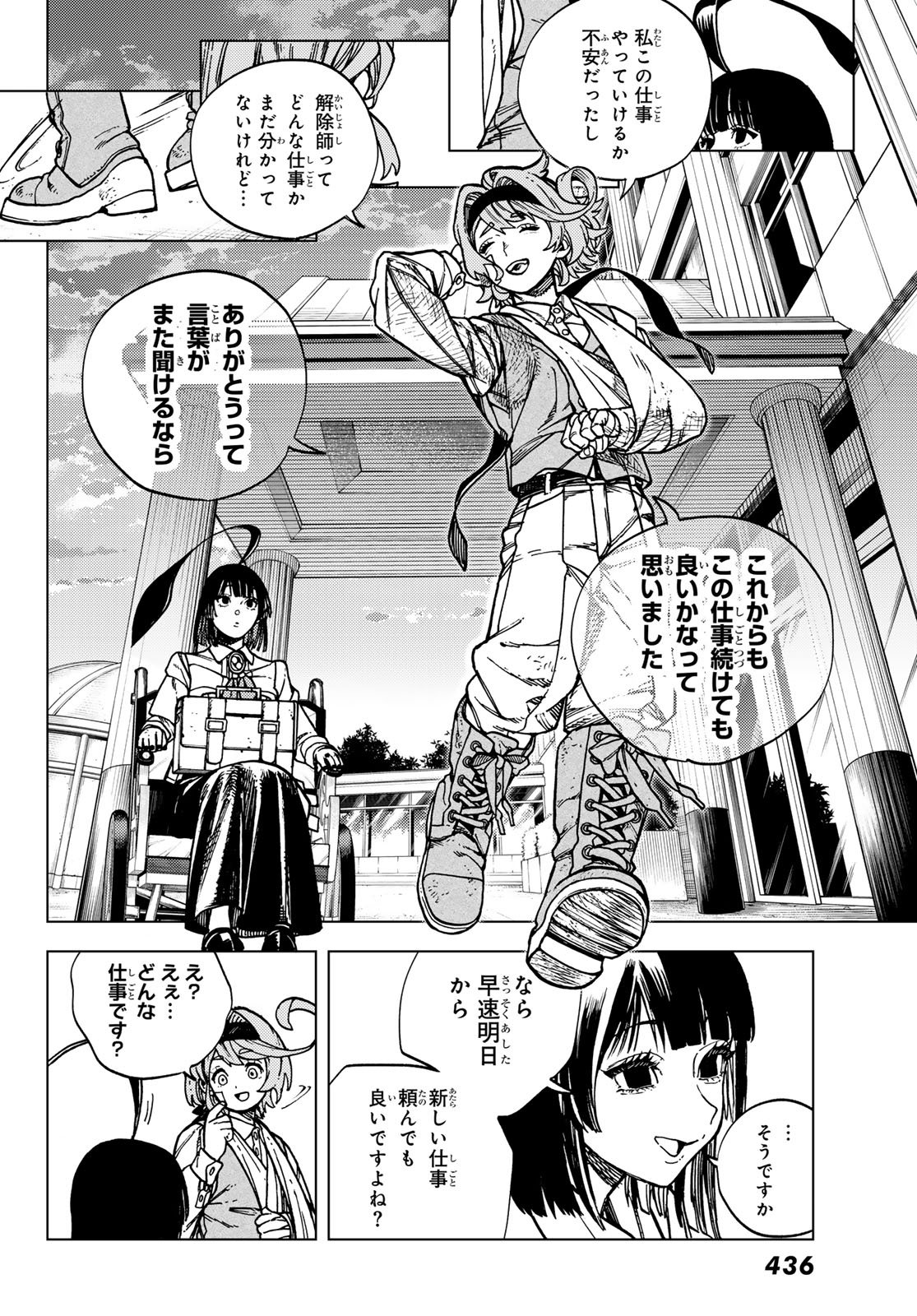 Read KAIJOUSHI KANNA NO MAJUTSUROKU Chapter 2.2 [High Quality / Full] - Page 24 - nicomanga.net