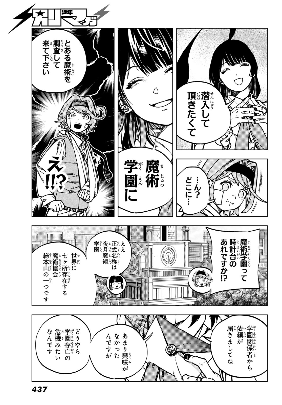 Read KAIJOUSHI KANNA NO MAJUTSUROKU Chapter 2.2 [High Quality / Full] - Page 25 - nicomanga.net
