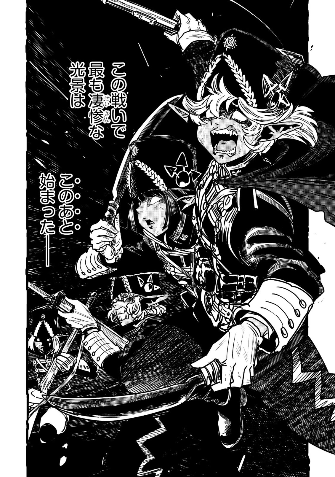 ORUKUSEN OKOKU SHI YABANNA OAK NO KUNI HA, IKA NI SHITE HEIWANA ELF NO KUNI WO NI ITATTA KA Chapter 19 - Page 43