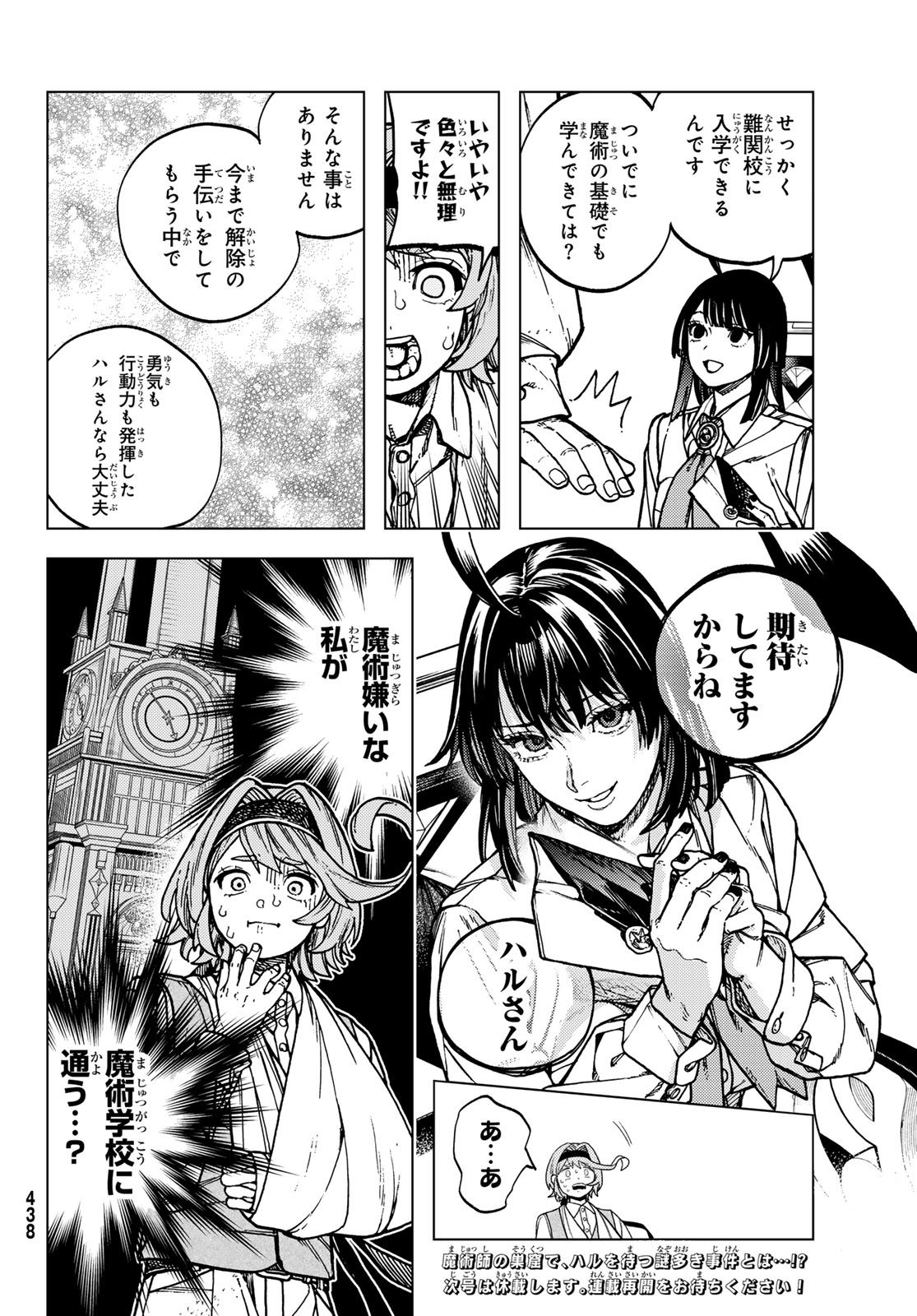 Read KAIJOUSHI KANNA NO MAJUTSUROKU Chapter 2.2 [High Quality / Full] - Page 26 - nicomanga.net
