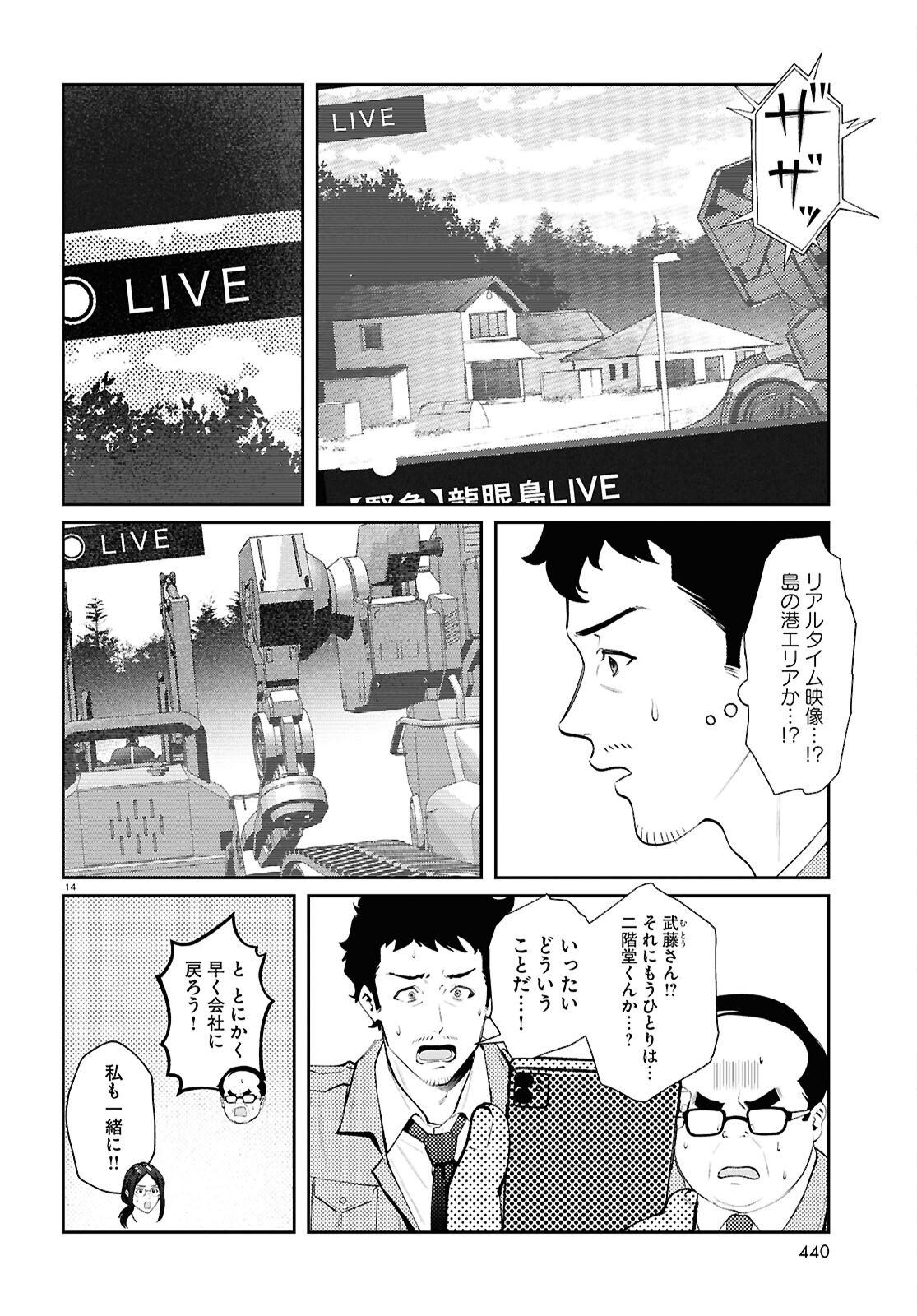 Read BULL BUSTER Chapter 14.2 [High Quality / Full] - Page 14 - nicomanga.com