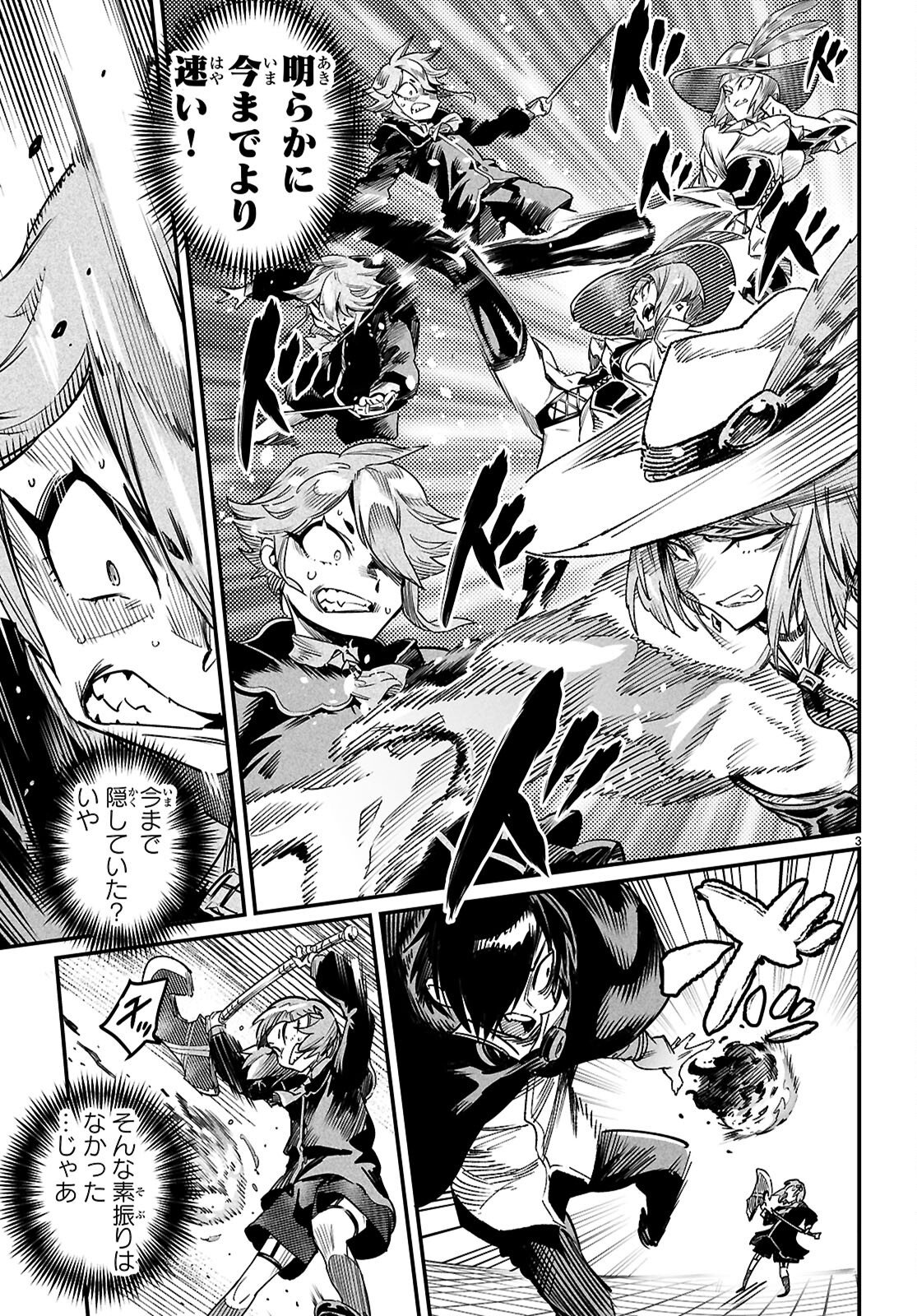 REINCARNATION COLISEUM Chapter 40 page 3 - nihonkuni.com