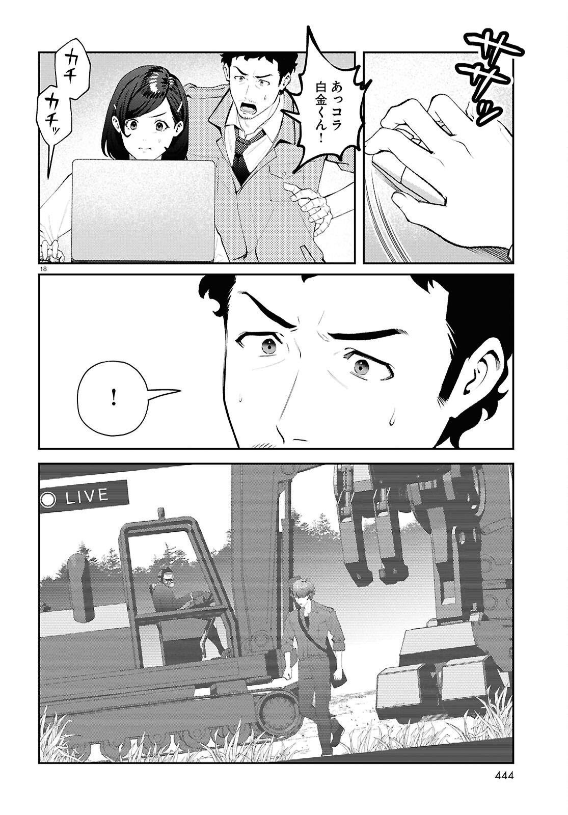 Read BULL BUSTER Chapter 14.2 [High Quality / Full] - Page 18 - nicomanga.com