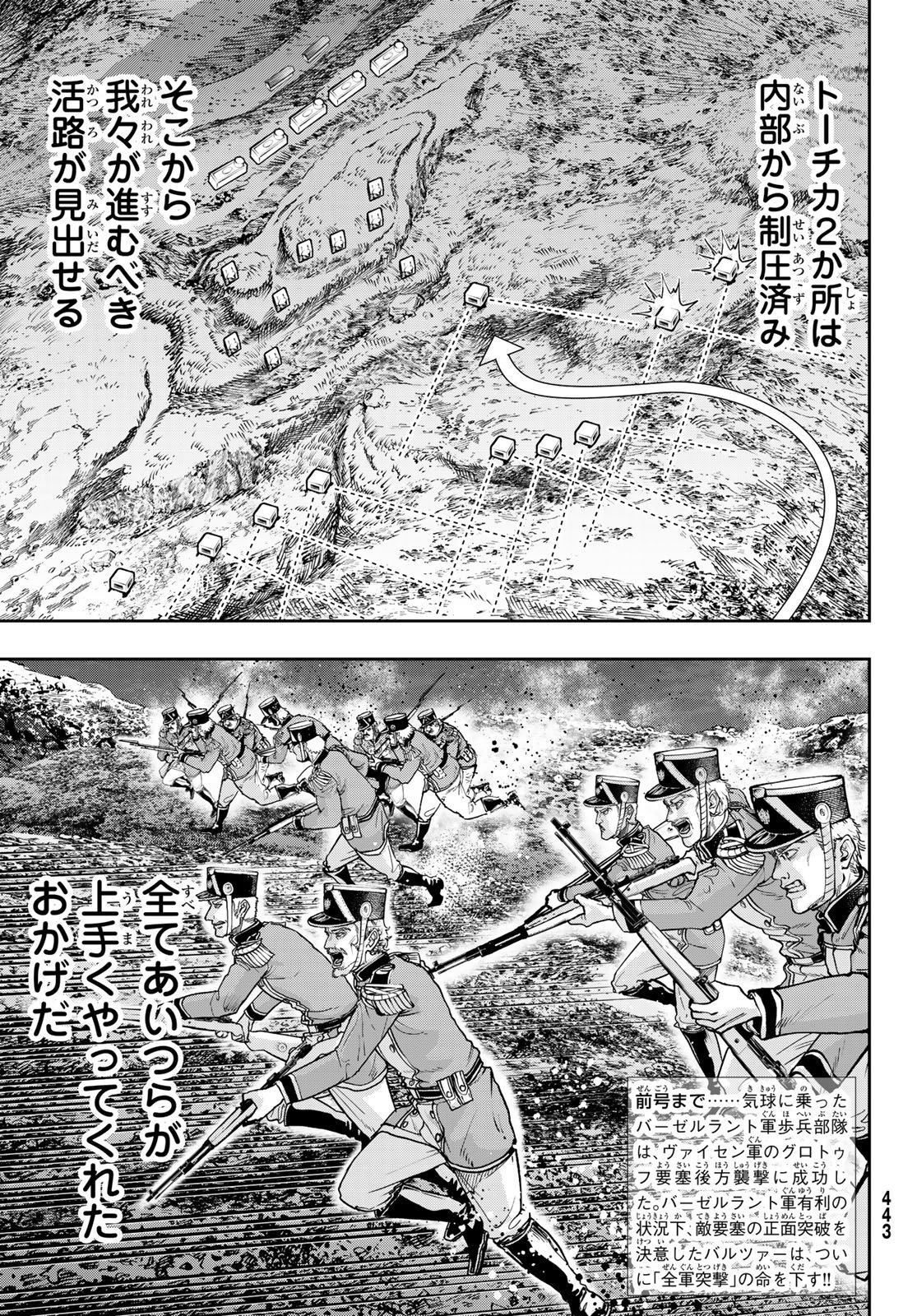 Read GUNKA NO BALTZAR Chapter 129 [High Quality / Full] - Page 3 - nicomanga.com