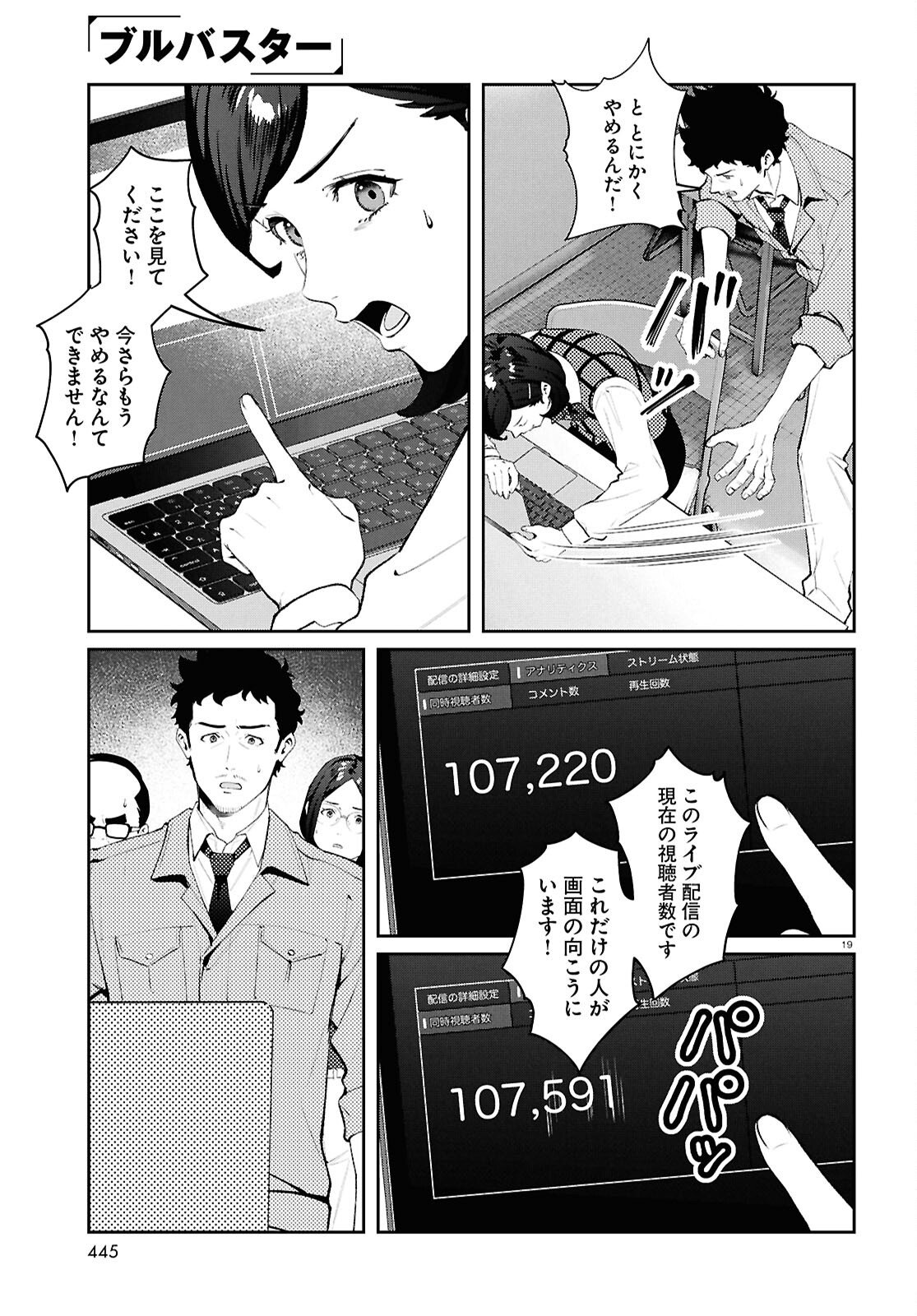 Read BULL BUSTER Chapter 14.2 [High Quality / Full] - Page 19 - nicomanga.com