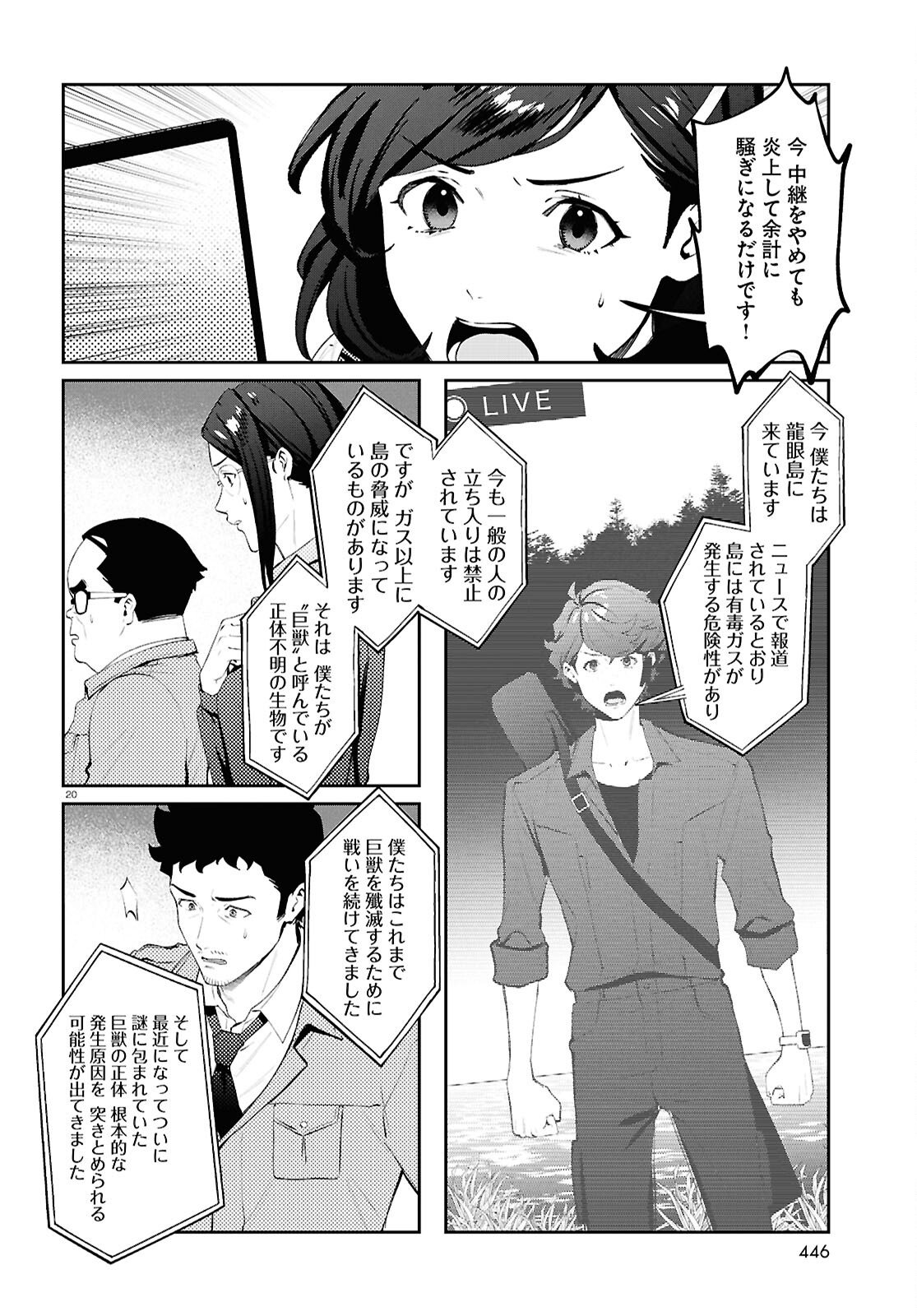 Read BULL BUSTER Chapter 14.2 [High Quality / Full] - Page 20 - nicomanga.com