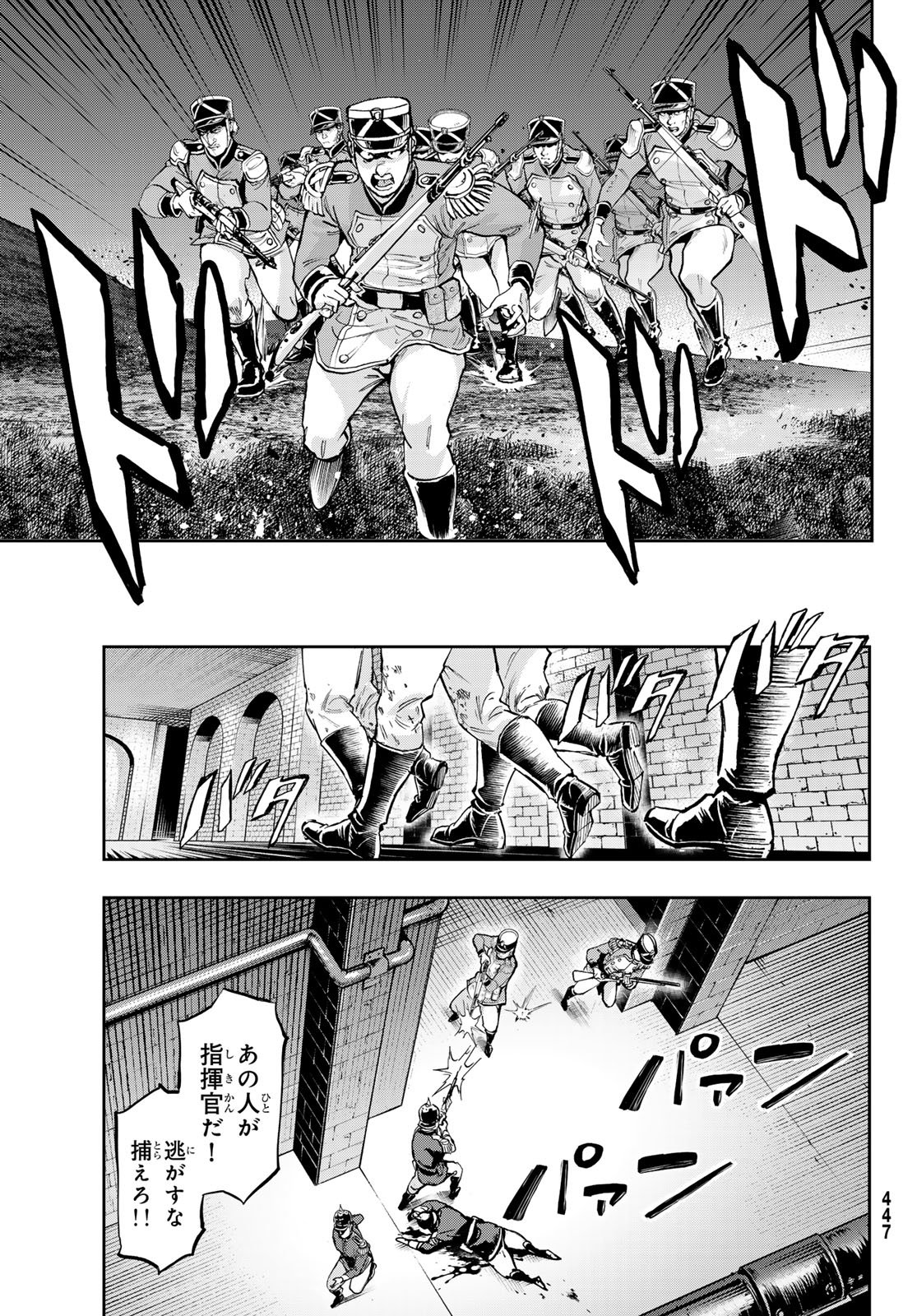 Read GUNKA NO BALTZAR Chapter 129 [High Quality / Full] - Page 7 - nicomanga.com