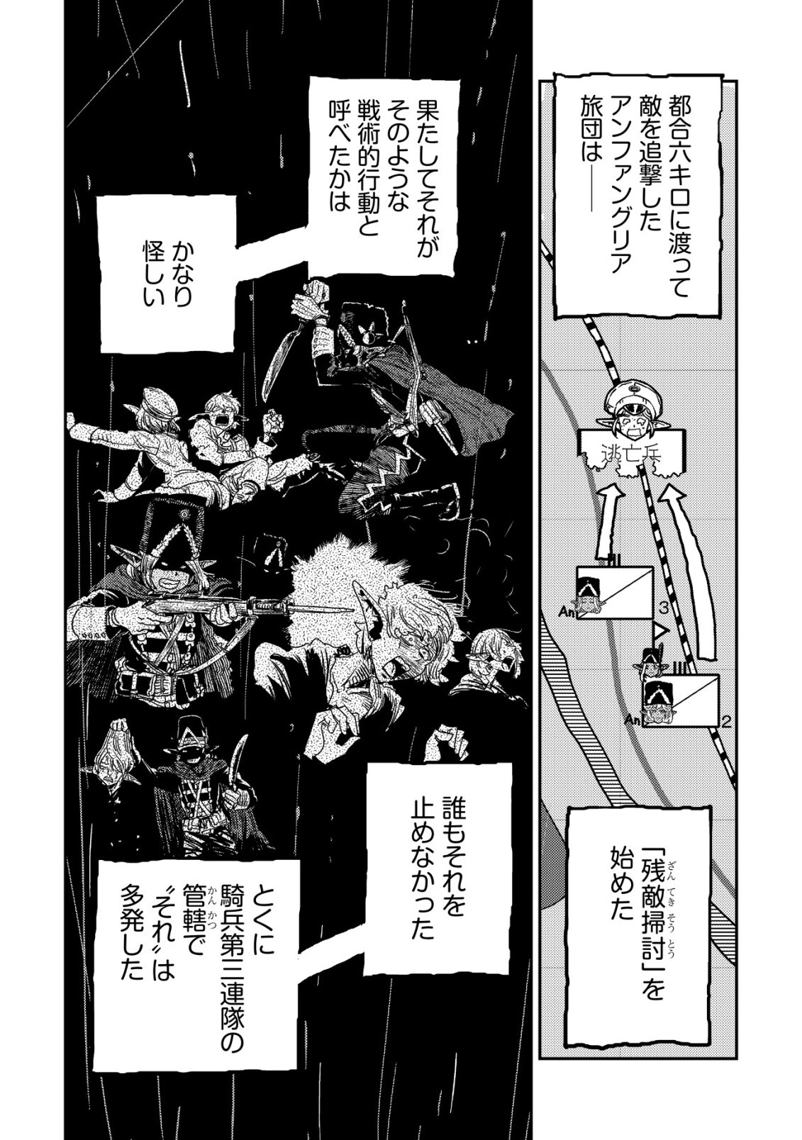 ORUKUSEN OKOKU SHI YABANNA OAK NO KUNI HA, IKA NI SHITE HEIWANA ELF NO KUNI WO NI ITATTA KA Chapter 19 - Page 44
