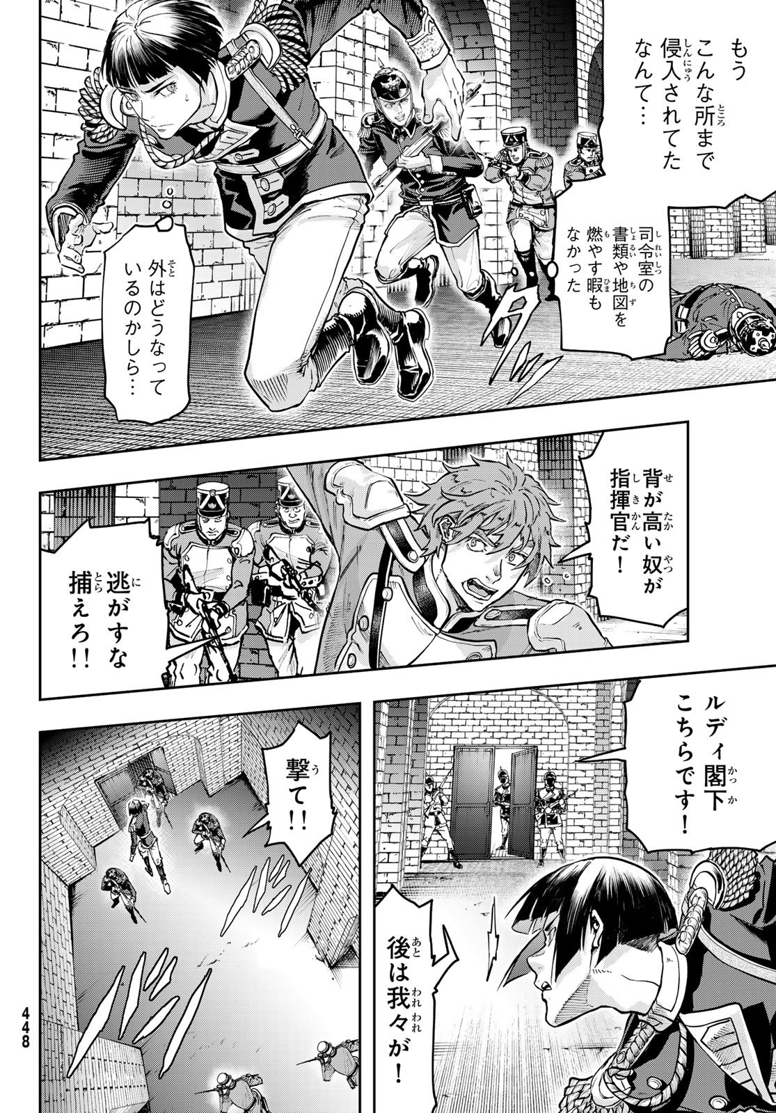 Read GUNKA NO BALTZAR Chapter 129 [High Quality / Full] - Page 8 - nicomanga.com