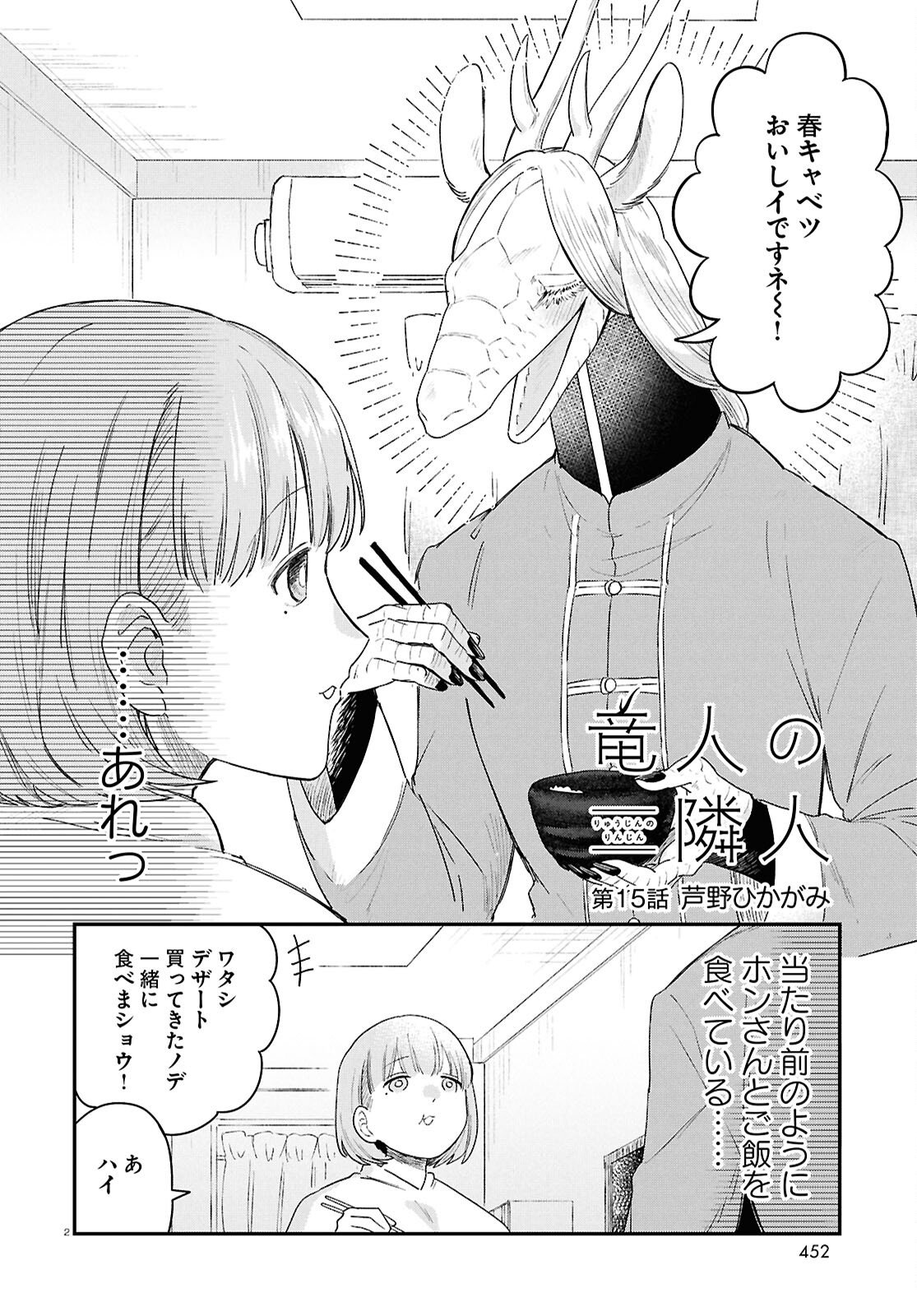 Read RYUJIN NO RINJIN Chapter 15 [High Quality / Full] - Page 2 - nicomanga.com