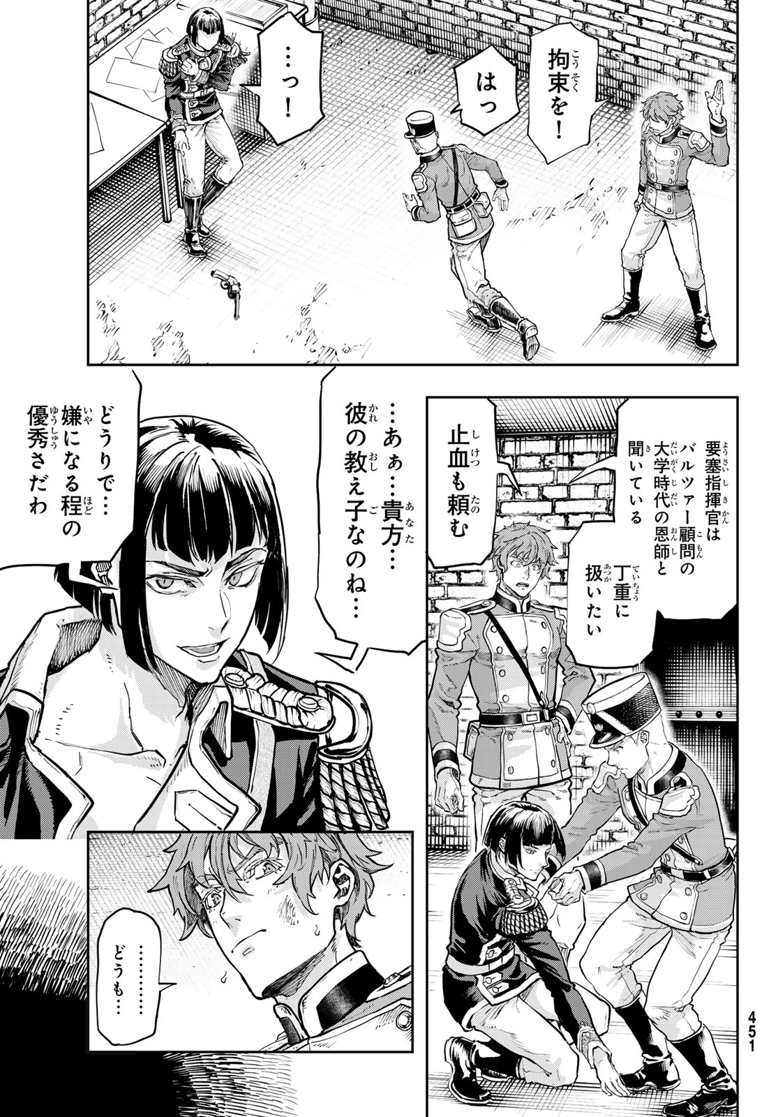 Read GUNKA NO BALTZAR Chapter 129 [High Quality / Full] - Page 11 - nicomanga.com