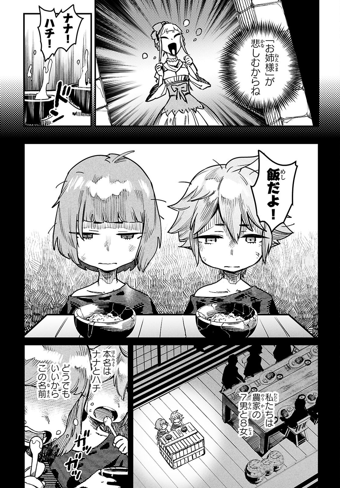 REINCARNATION COLISEUM Chapter 40 page 15 - nihonkuni.com