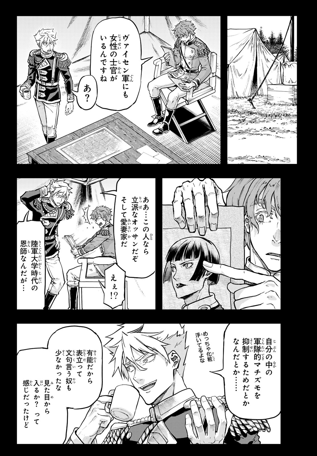 Read GUNKA NO BALTZAR Chapter 129 [High Quality / Full] - Page 12 - nicomanga.com