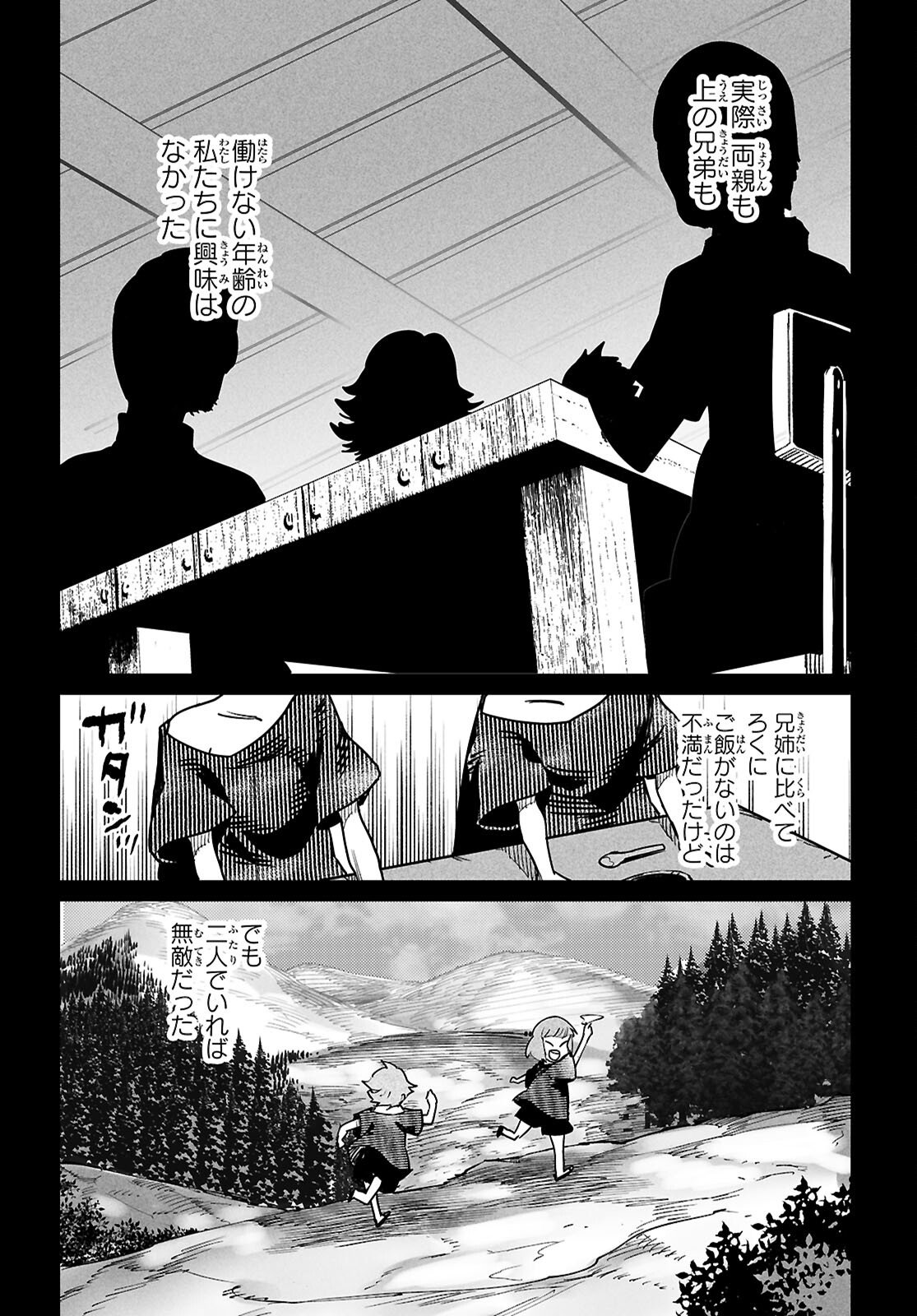 REINCARNATION COLISEUM Chapter 40 page 16 - nihonkuni.com