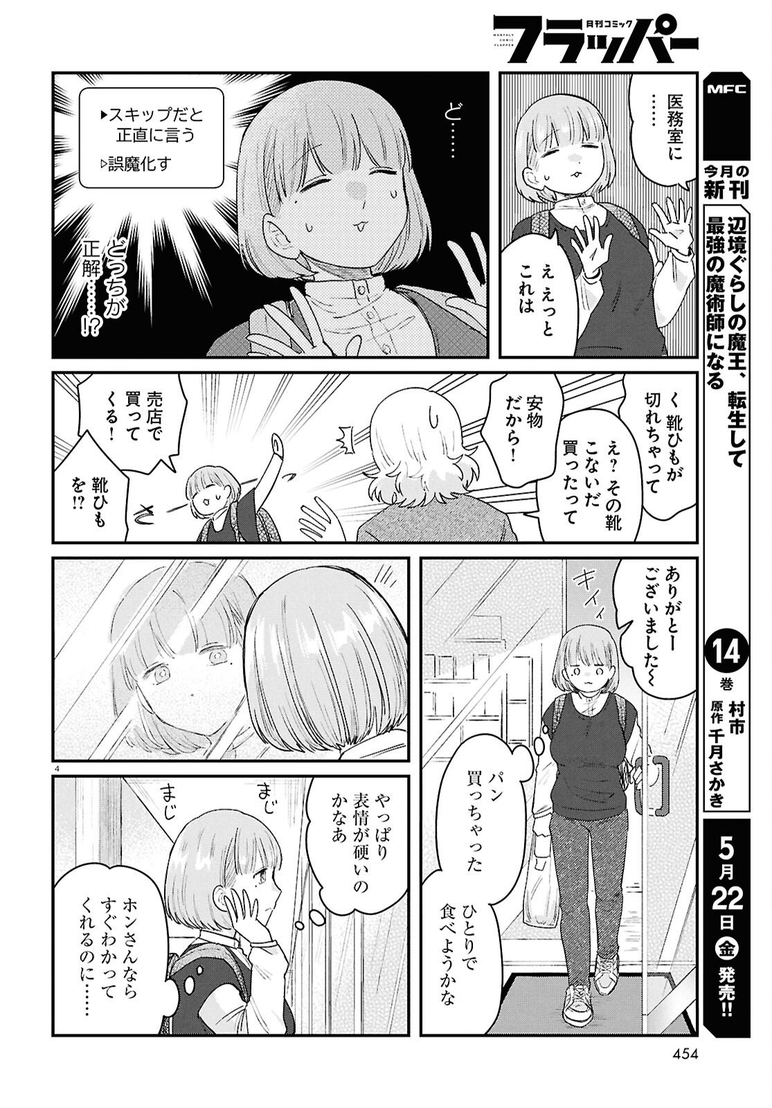 Read RYUJIN NO RINJIN Chapter 15 [High Quality / Full] - Page 4 - nicomanga.com