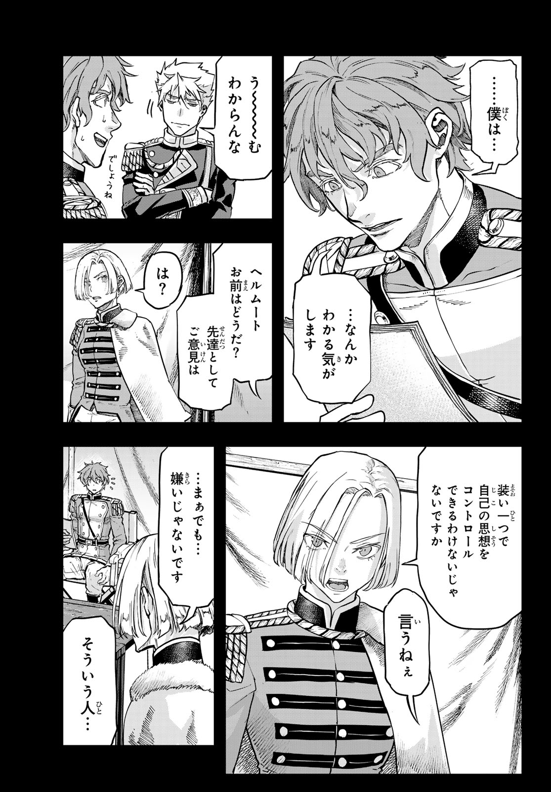Read GUNKA NO BALTZAR Chapter 129 [High Quality / Full] - Page 13 - nicomanga.com