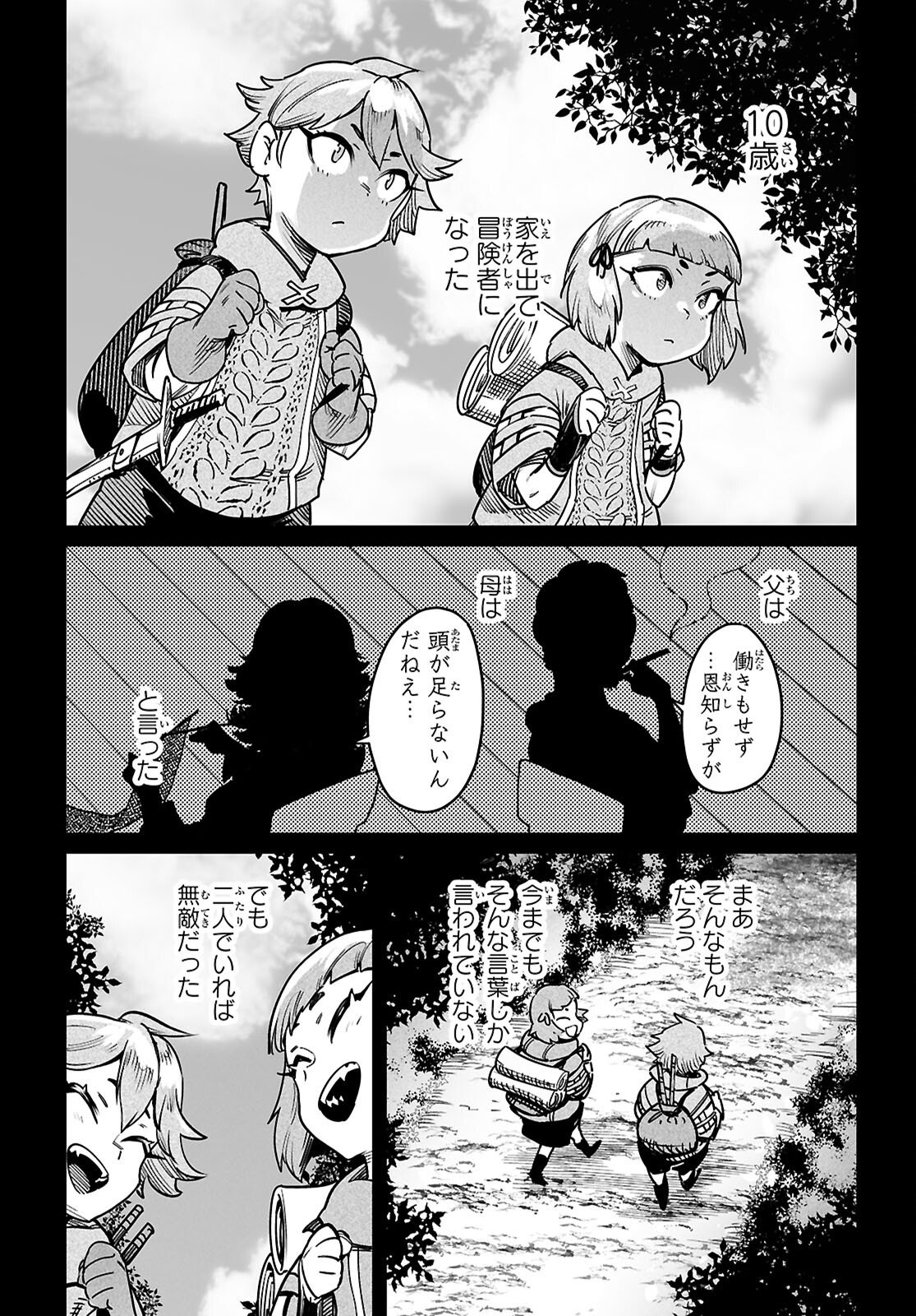 REINCARNATION COLISEUM Chapter 40 page 17 - nihonkuni.com