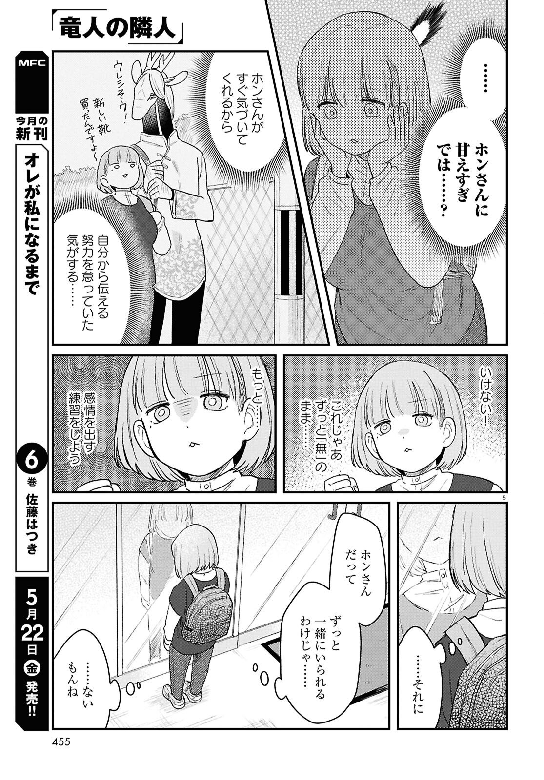 Read RYUJIN NO RINJIN Chapter 15 [High Quality / Full] - Page 5 - nicomanga.com