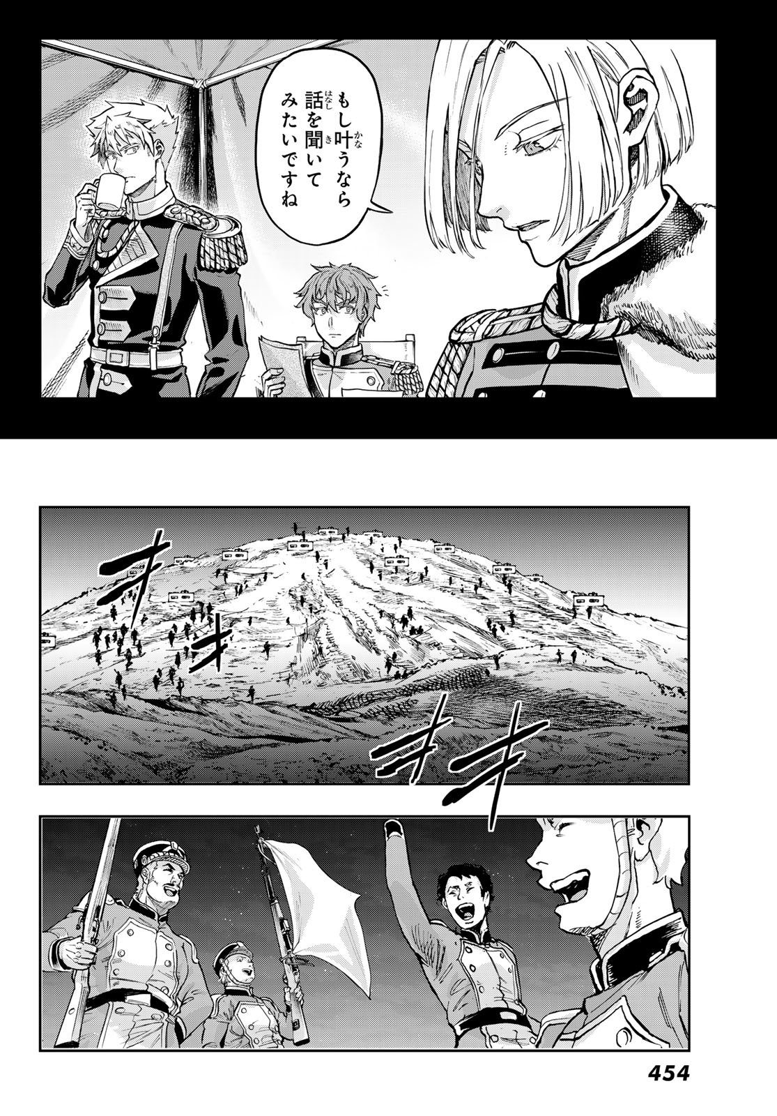Read GUNKA NO BALTZAR Chapter 129 [High Quality / Full] - Page 14 - nicomanga.com