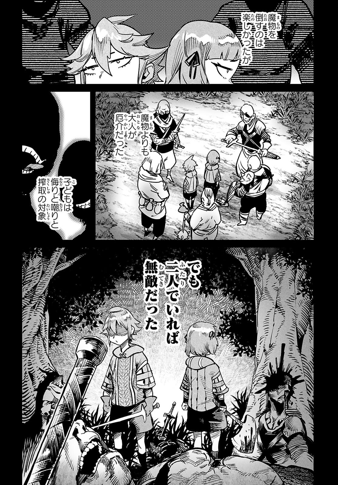 REINCARNATION COLISEUM Chapter 40 page 18 - nihonkuni.com