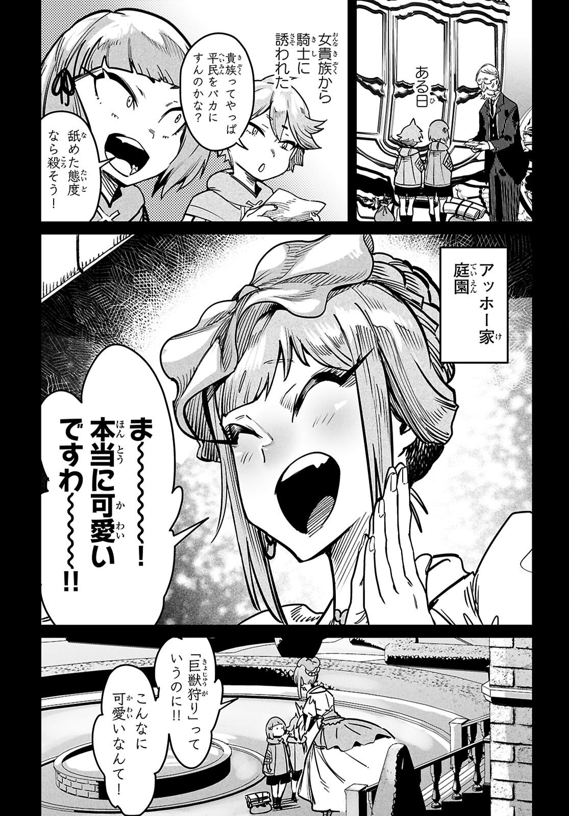 REINCARNATION COLISEUM Chapter 40 page 19 - nihonkuni.com