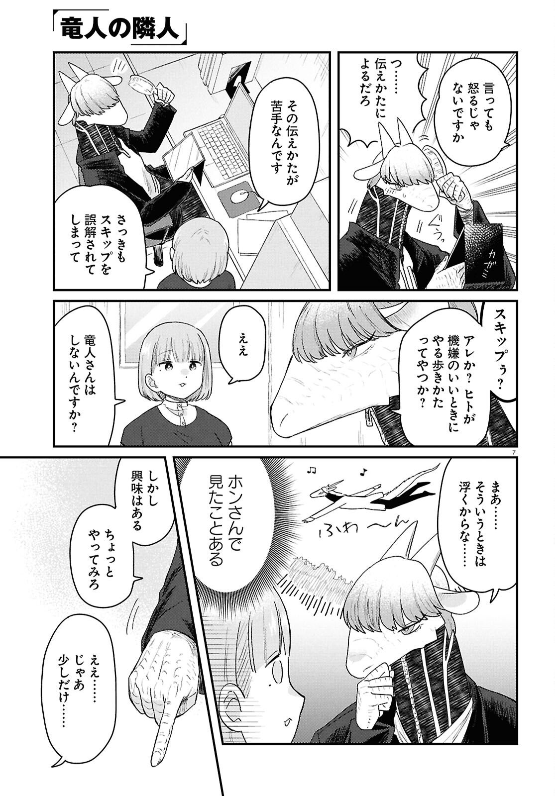 Read RYUJIN NO RINJIN Chapter 15 [High Quality / Full] - Page 7 - nicomanga.com