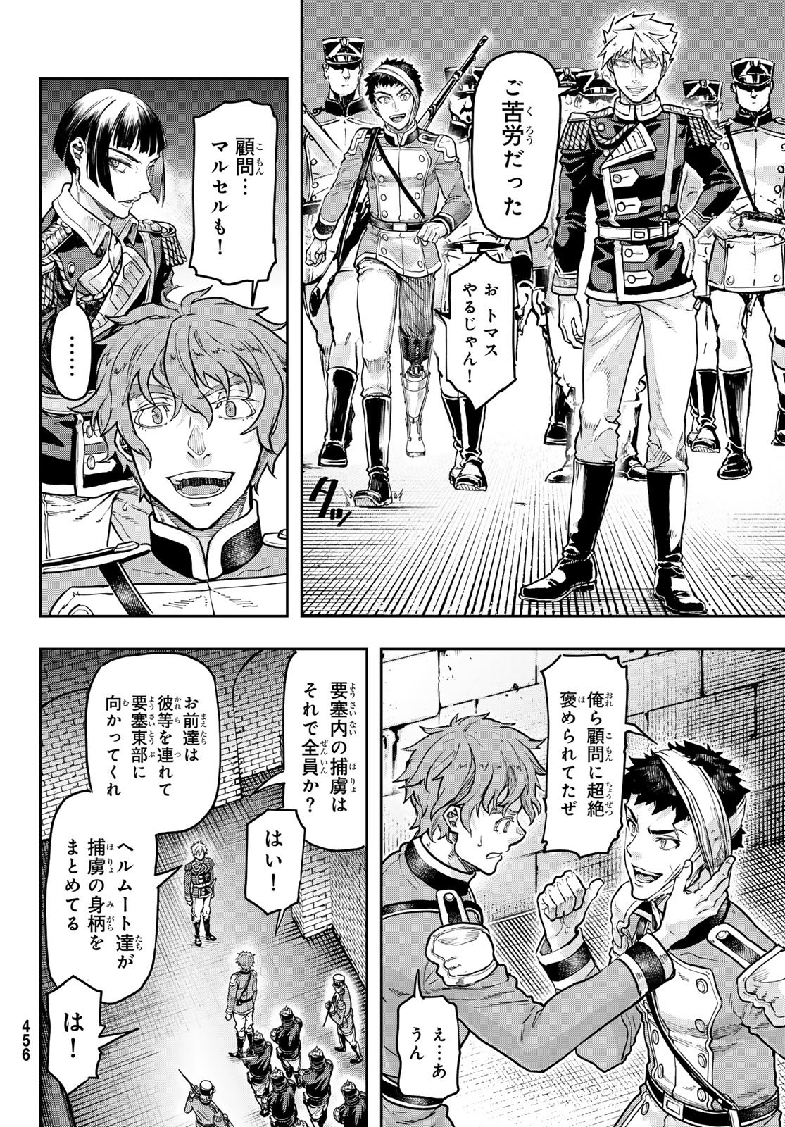 Read GUNKA NO BALTZAR Chapter 129 [High Quality / Full] - Page 16 - nicomanga.com