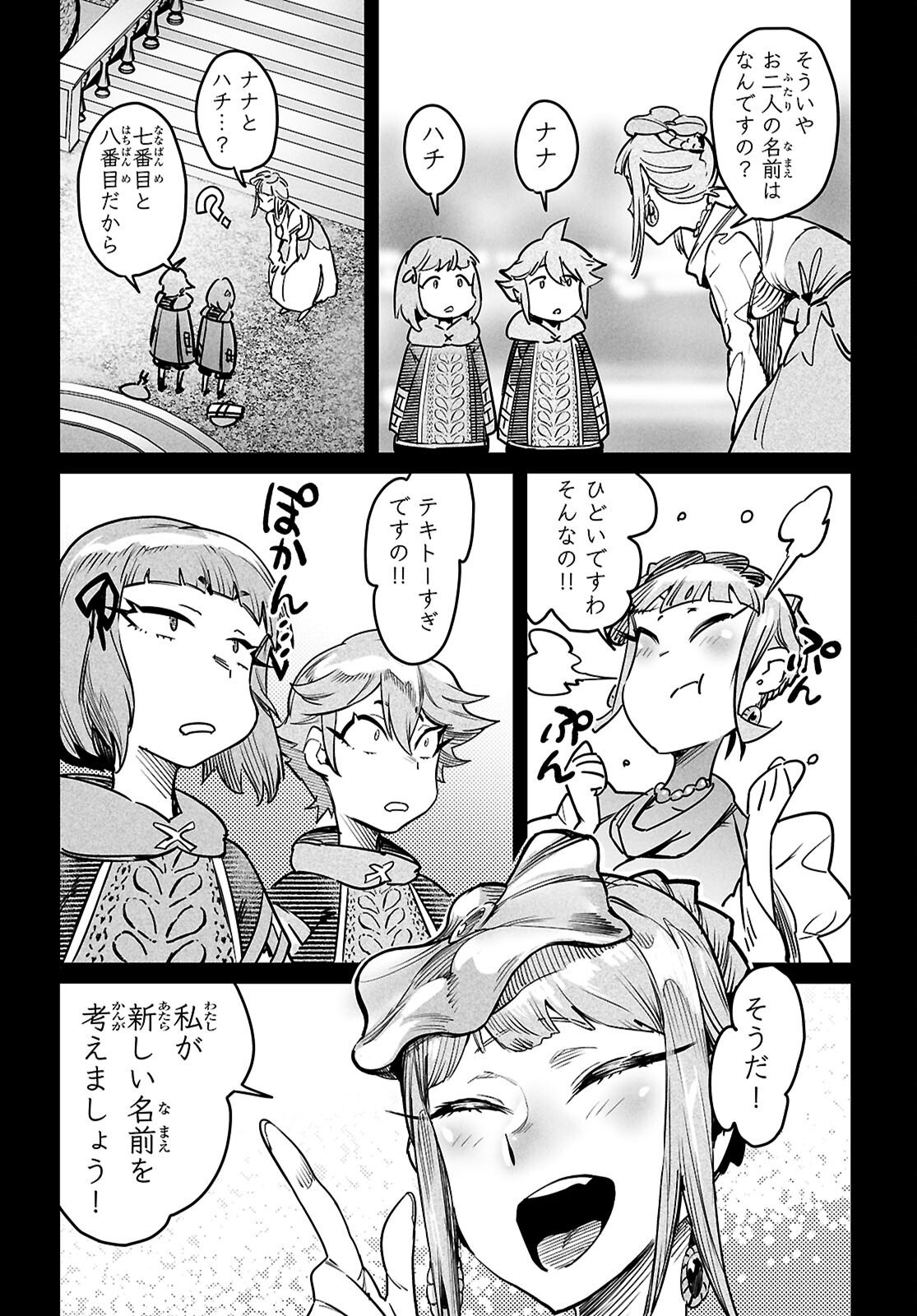REINCARNATION COLISEUM Chapter 40 page 20 - nihonkuni.com