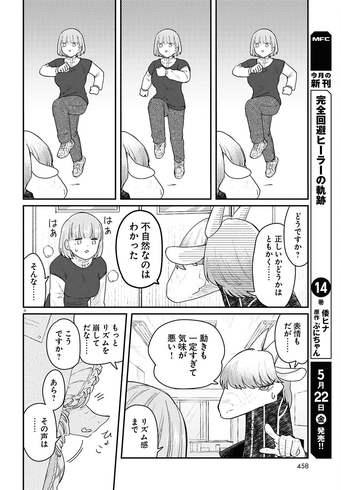 Read RYUJIN NO RINJIN Chapter 15 [High Quality / Full] - Page 8 - nicomanga.com