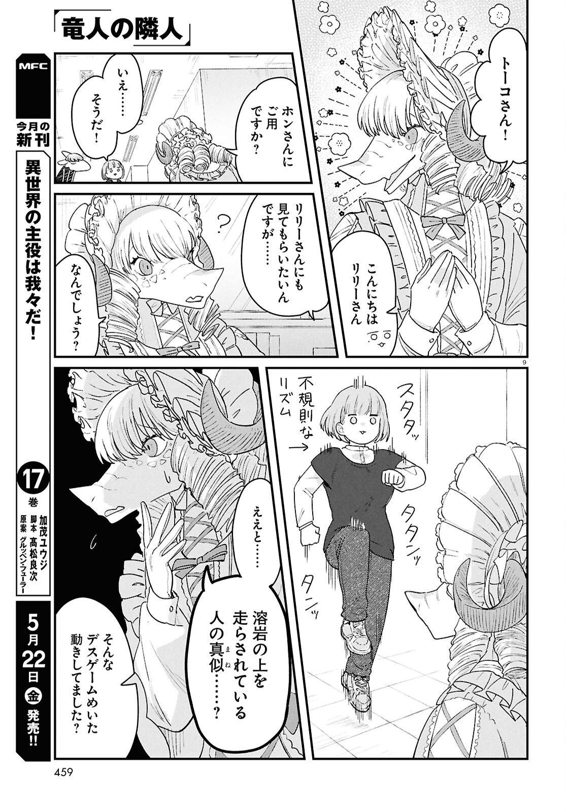 Read RYUJIN NO RINJIN Chapter 15 [High Quality / Full] - Page 9 - nicomanga.com