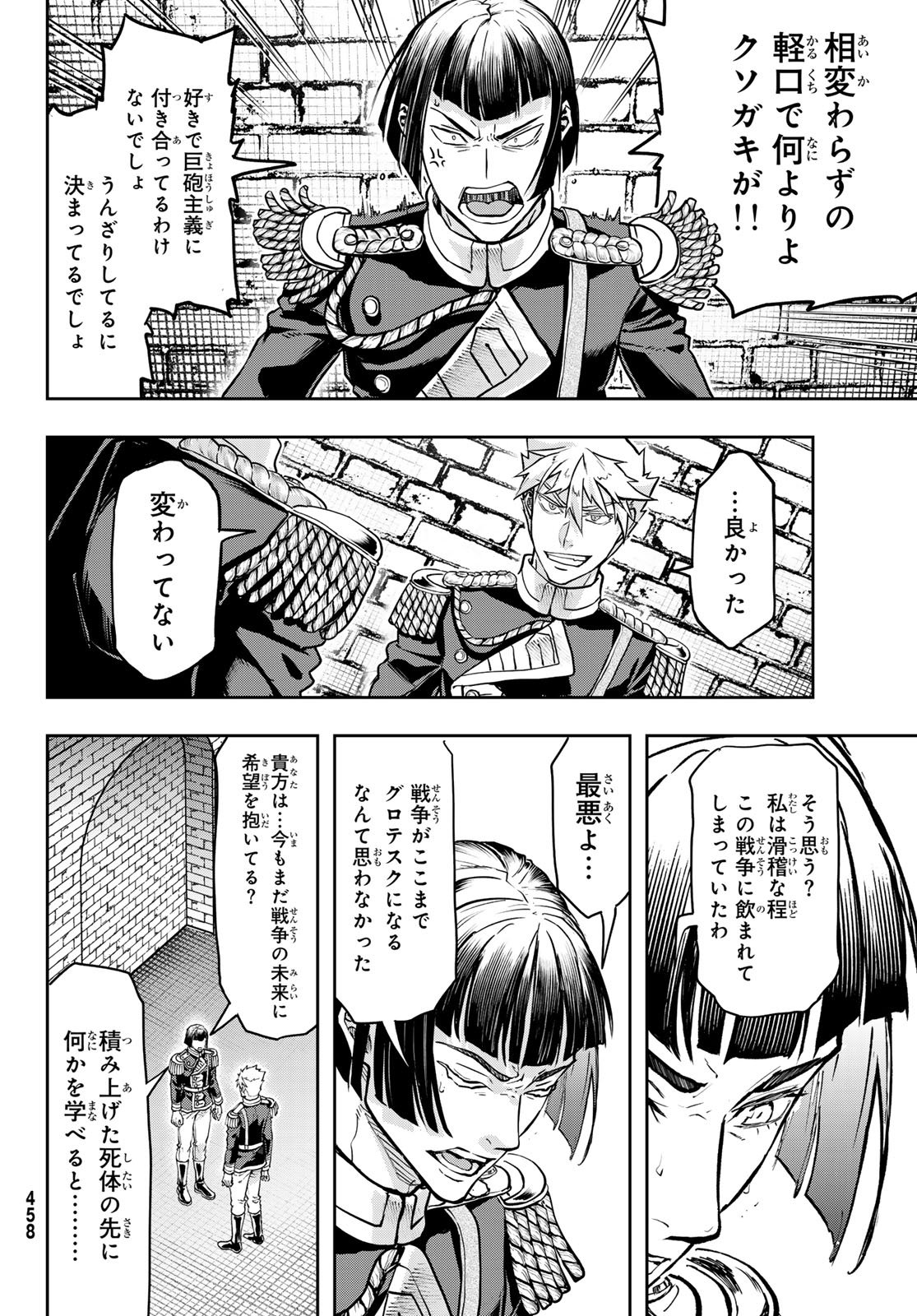 Read GUNKA NO BALTZAR Chapter 129 [High Quality / Full] - Page 18 - nicomanga.com