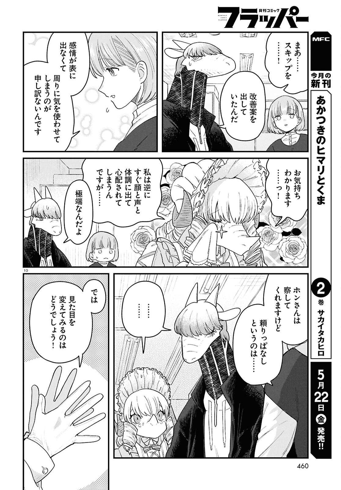 Read RYUJIN NO RINJIN Chapter 15 [High Quality / Full] - Page 10 - nicomanga.com