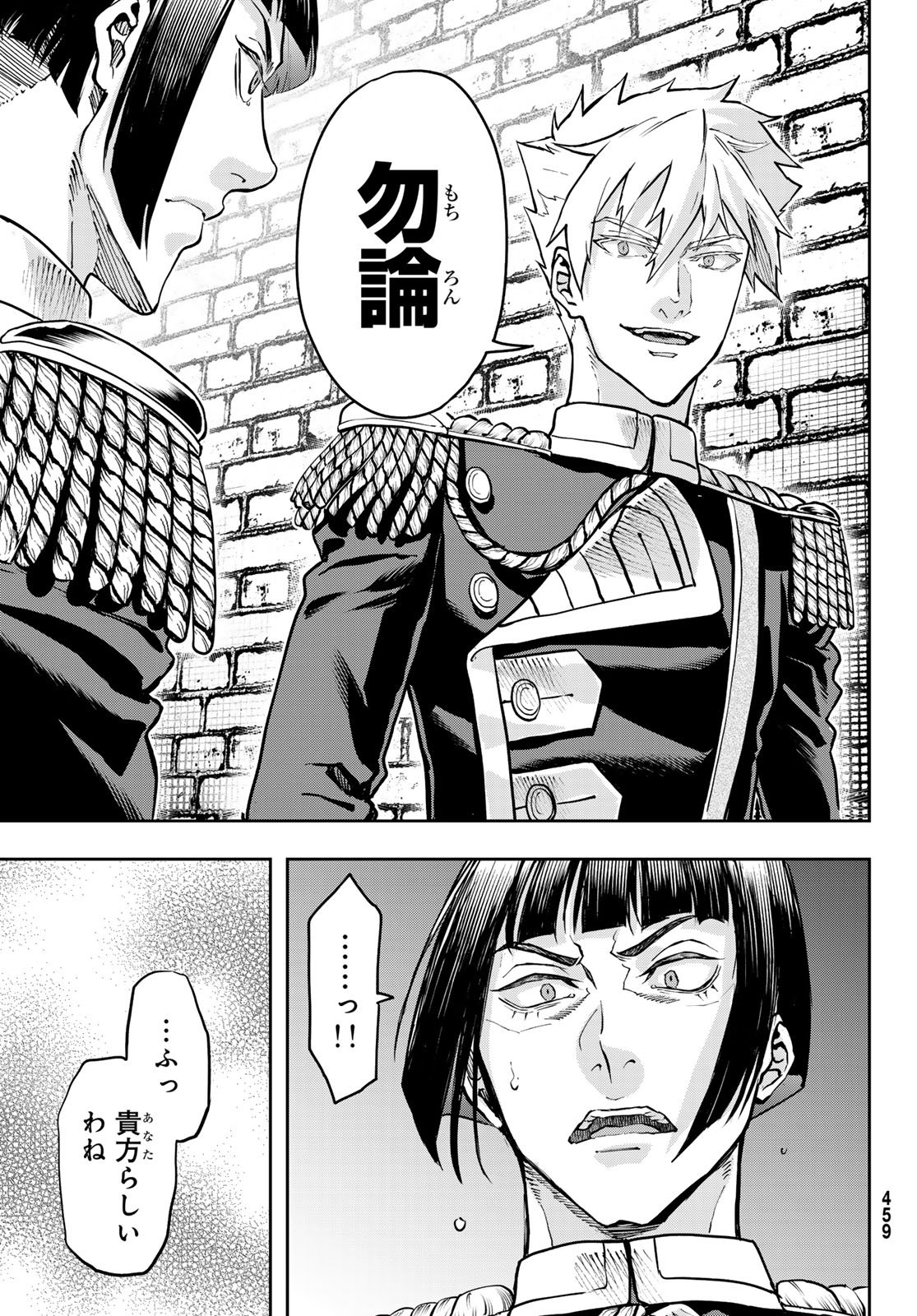 Read GUNKA NO BALTZAR Chapter 129 [High Quality / Full] - Page 19 - nicomanga.com